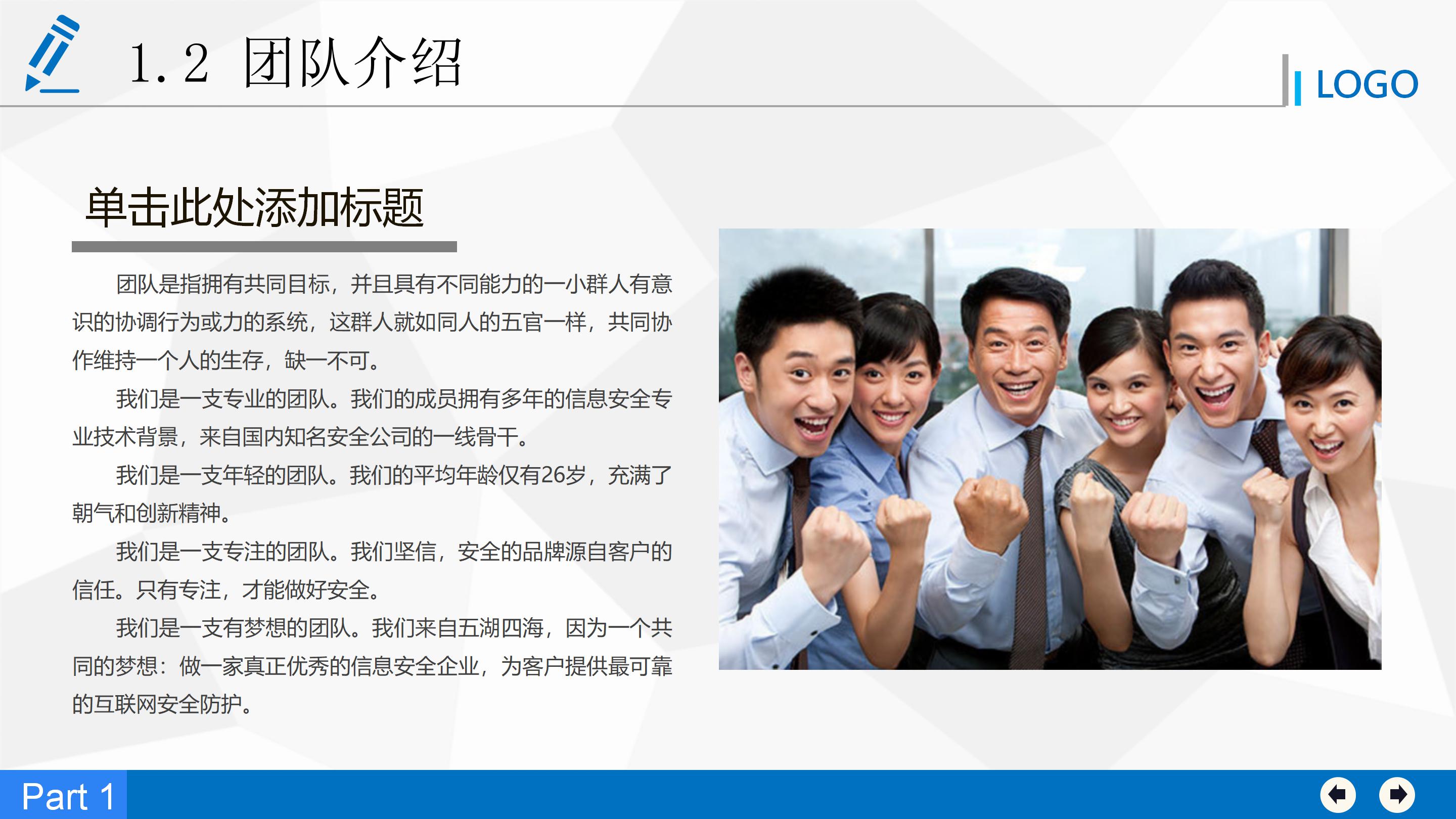 高端简洁微立体风公司商业融资计划书PPT模板