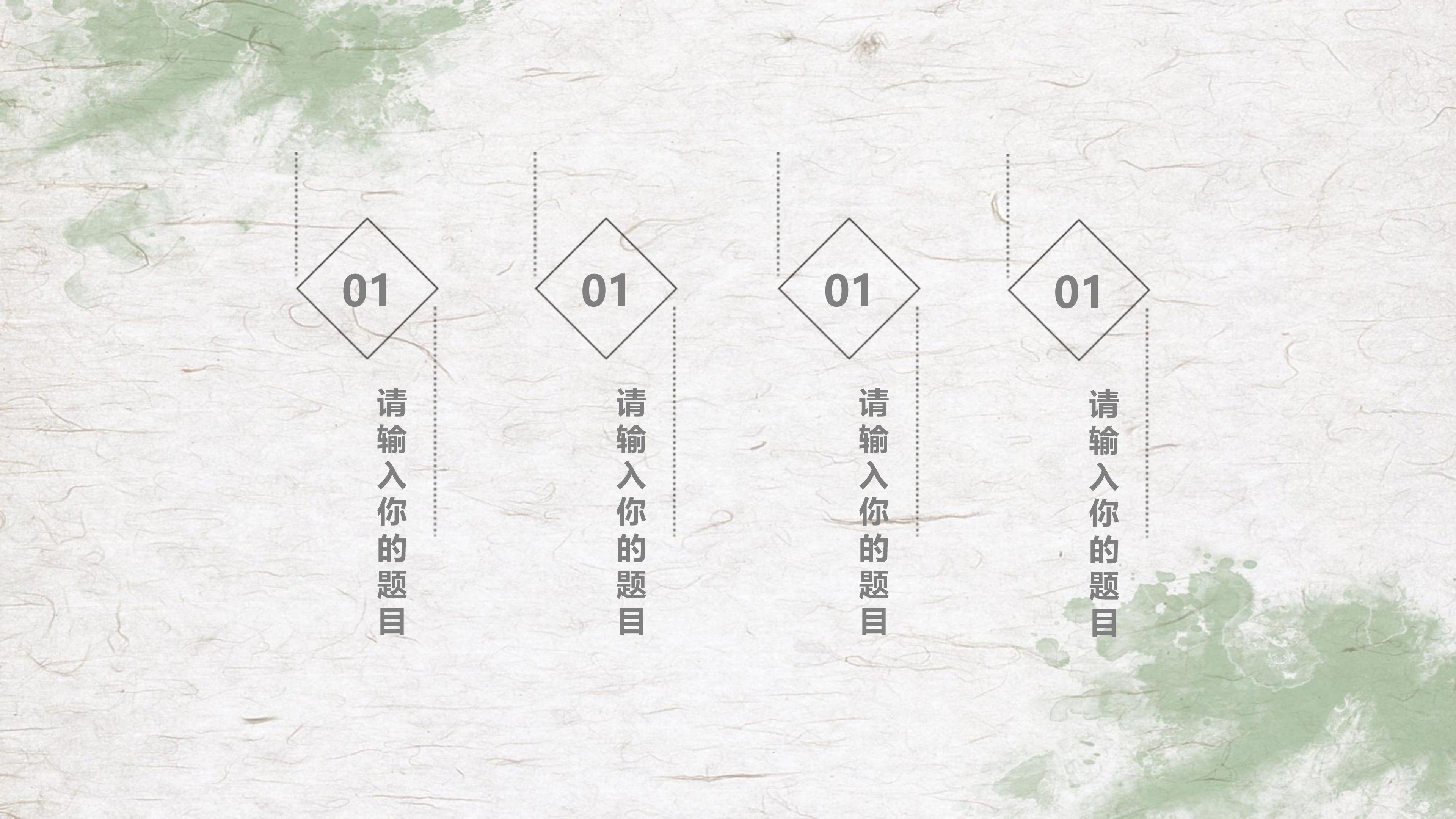 幼儿园传统文化讲座ppt模板