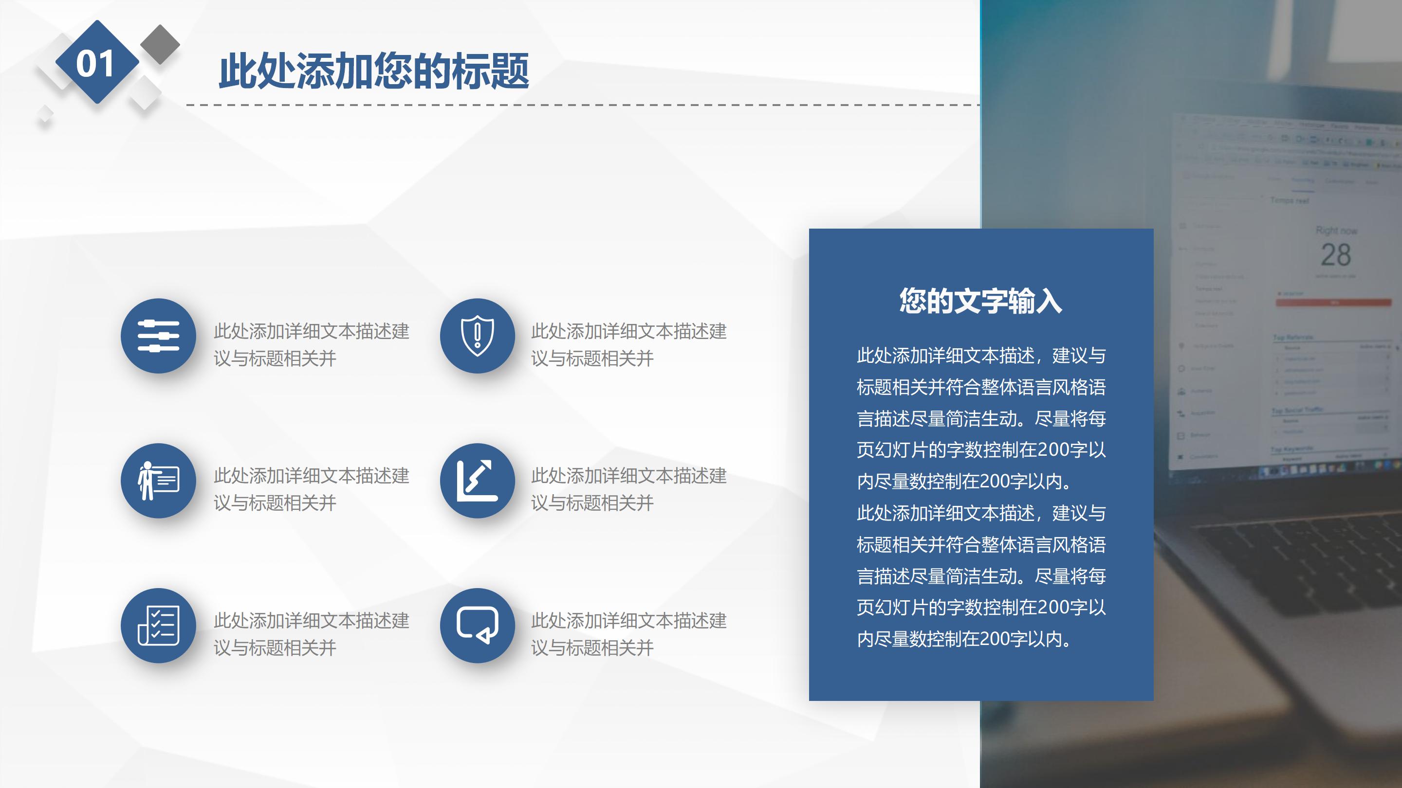 优秀员工季度表彰大会ppt模板