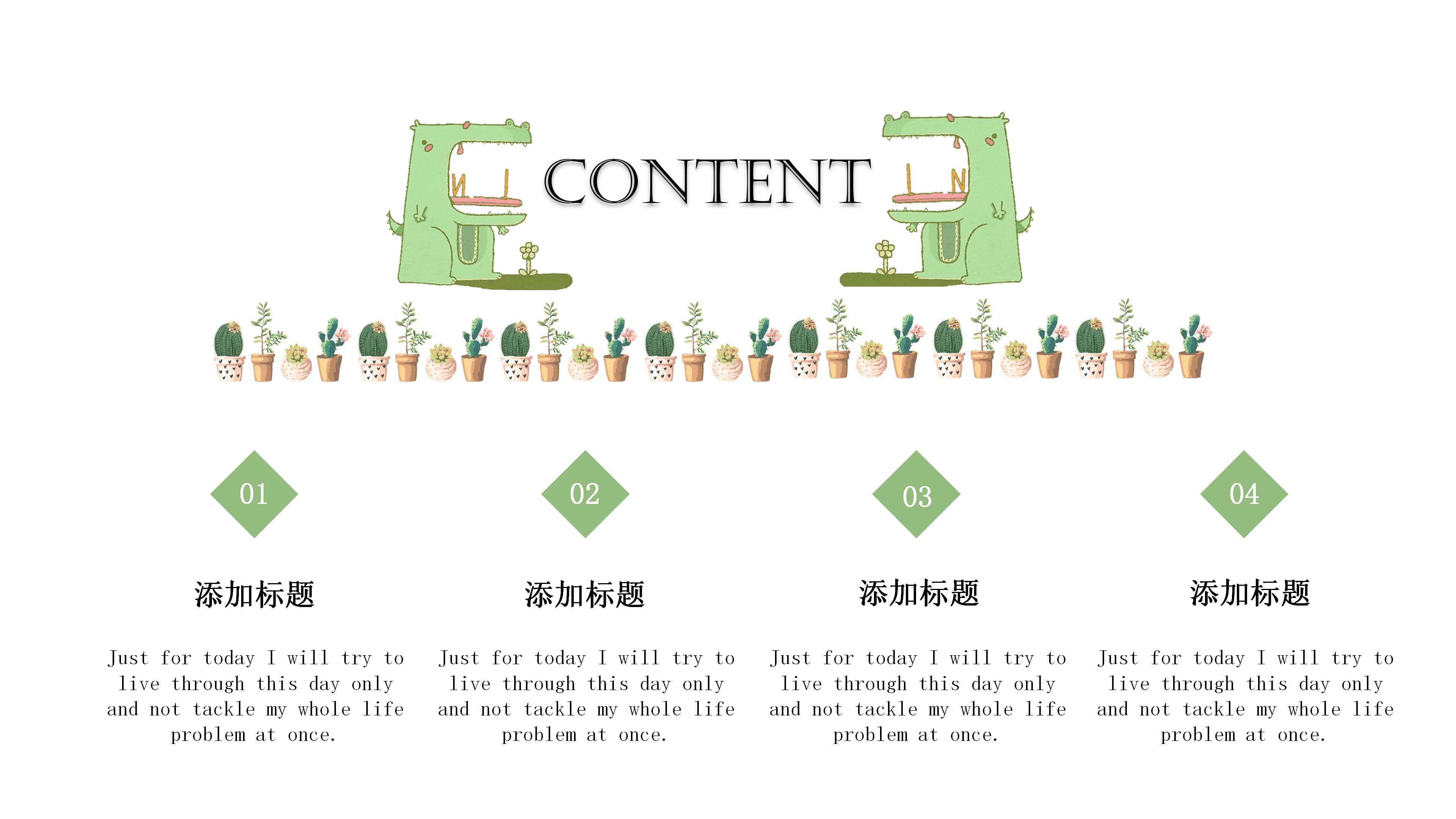 小学一年级介绍动物ppt模板