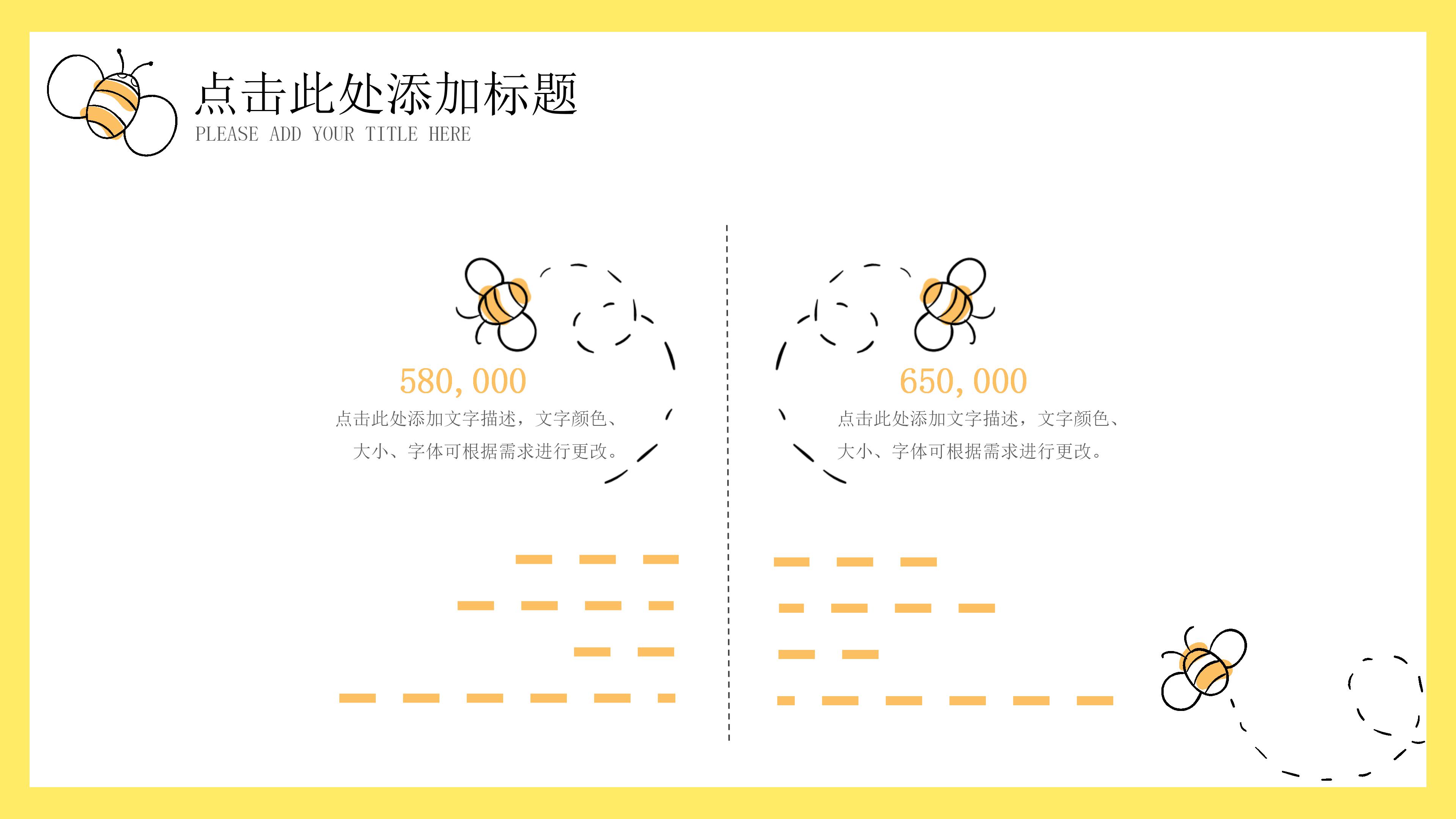 介绍野生动物ppt模板