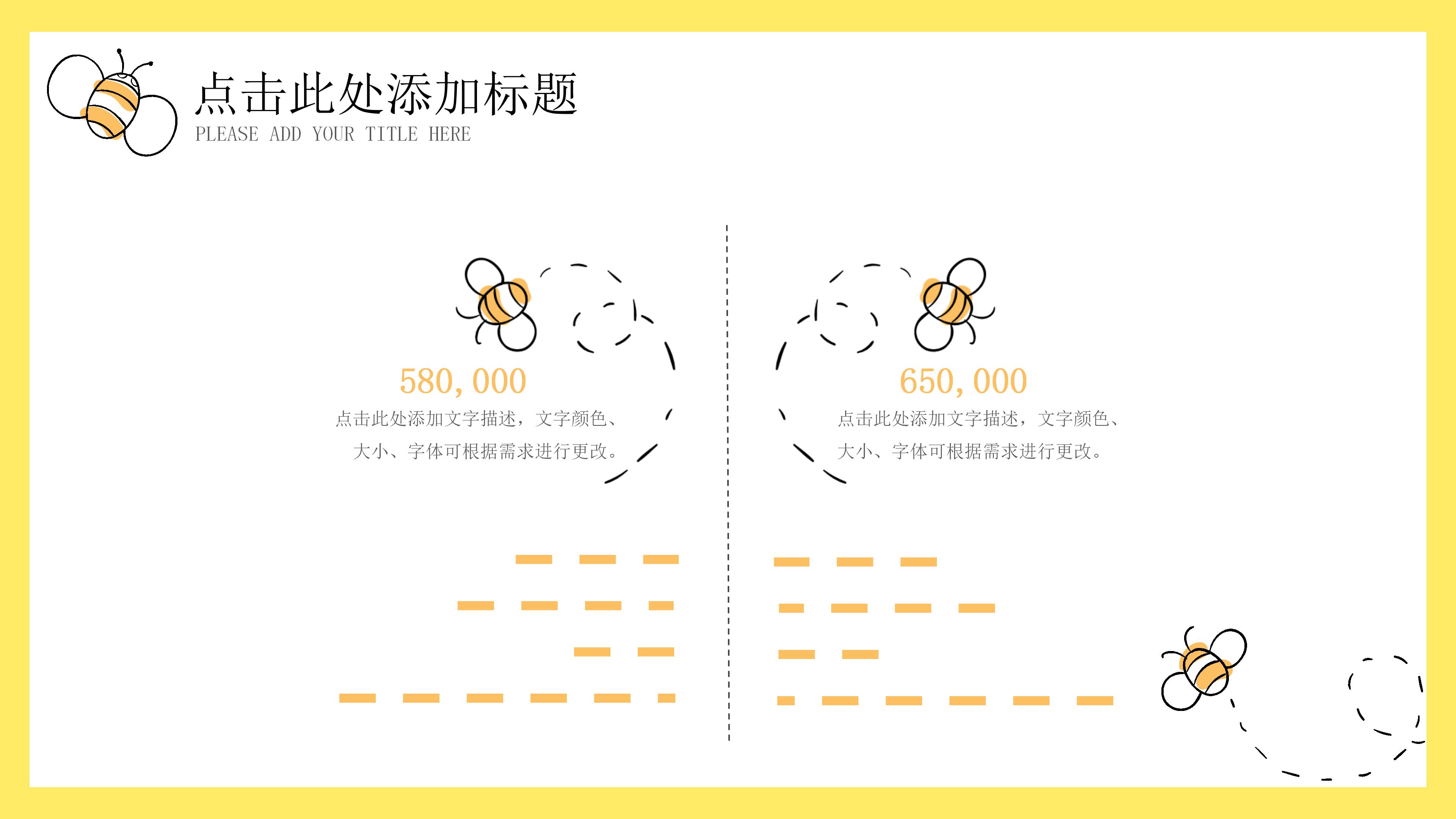 介绍野生动物ppt模板