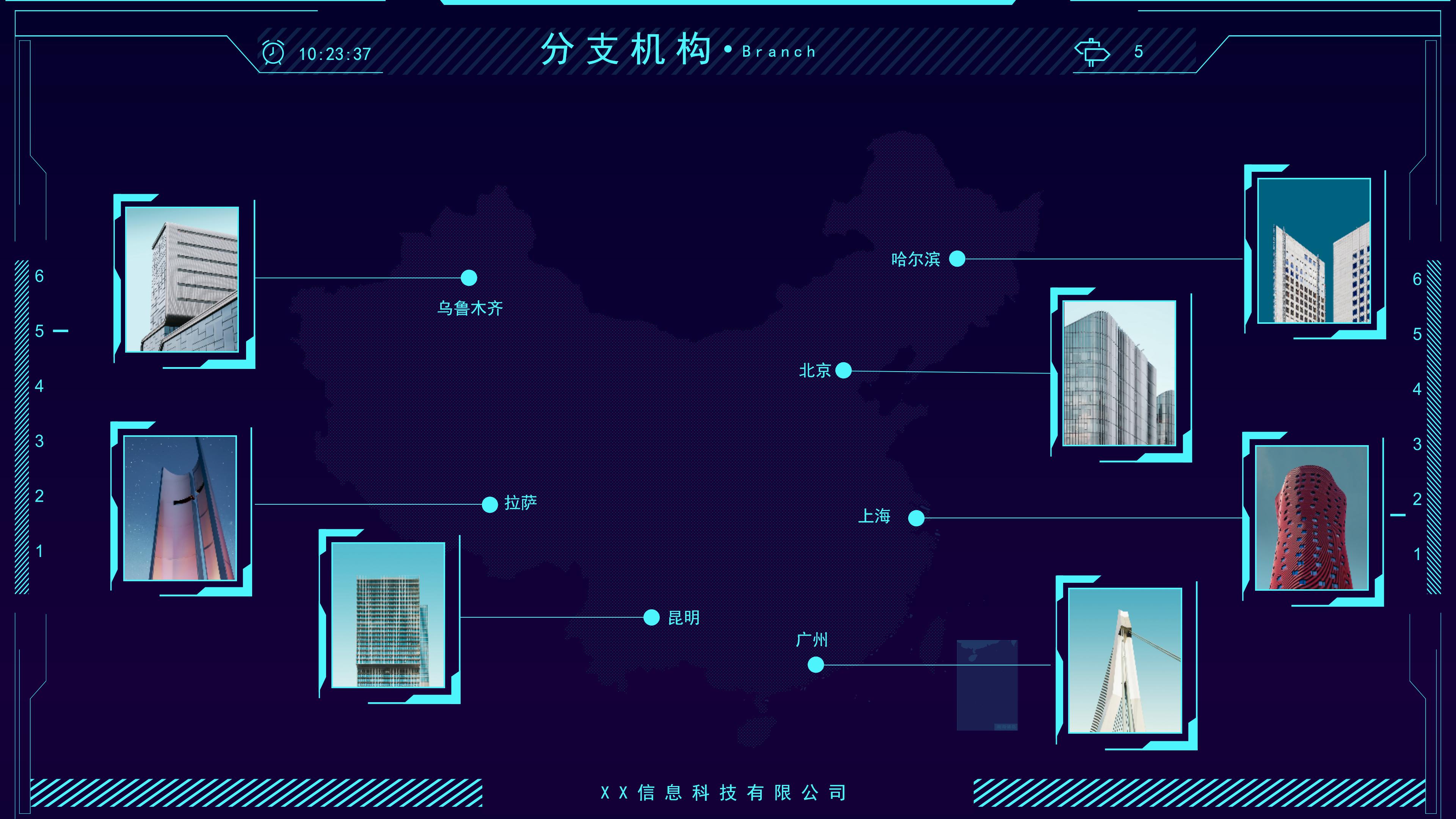 时尚大气立体蓝色科技风背景公司介绍PPT模板