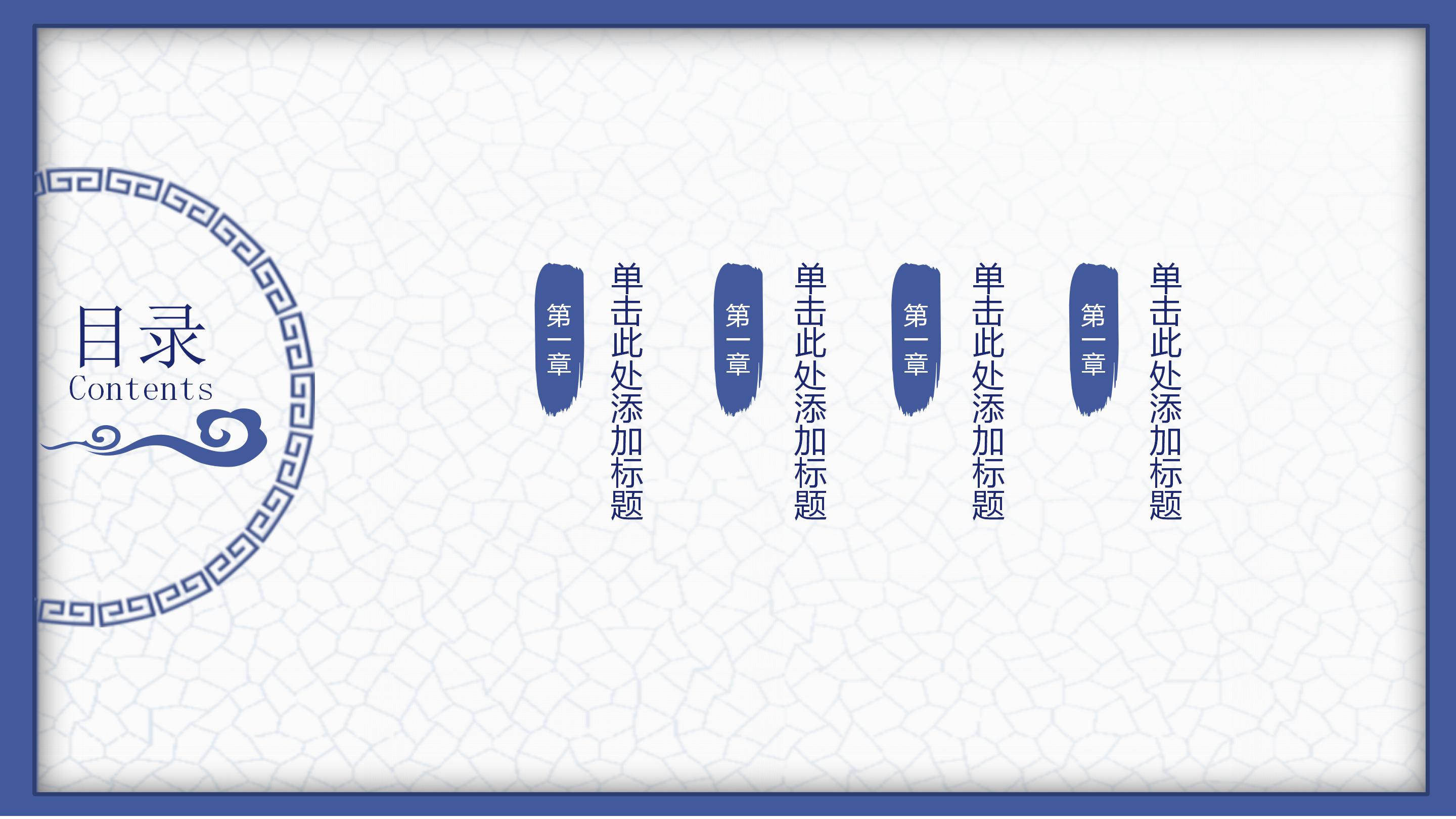 雅致古典青花瓷背景中国风通用PPT模板