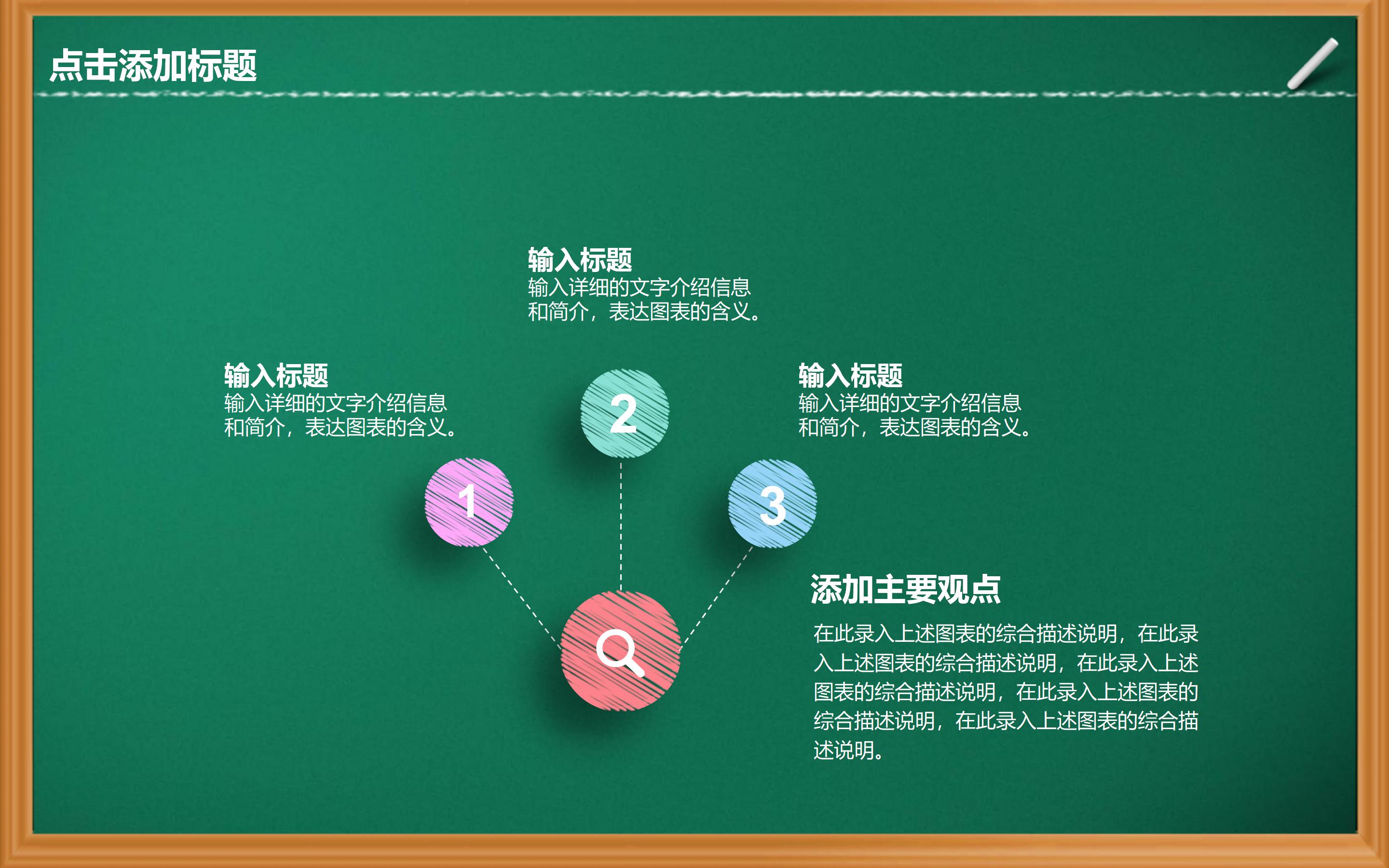 小学数学质量分析ppt模板下载