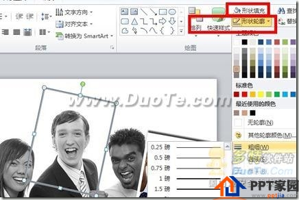 Powerpoint 文档实用美化小技巧四则
