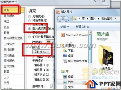 WPS Office小技巧 三步制作精美信纸