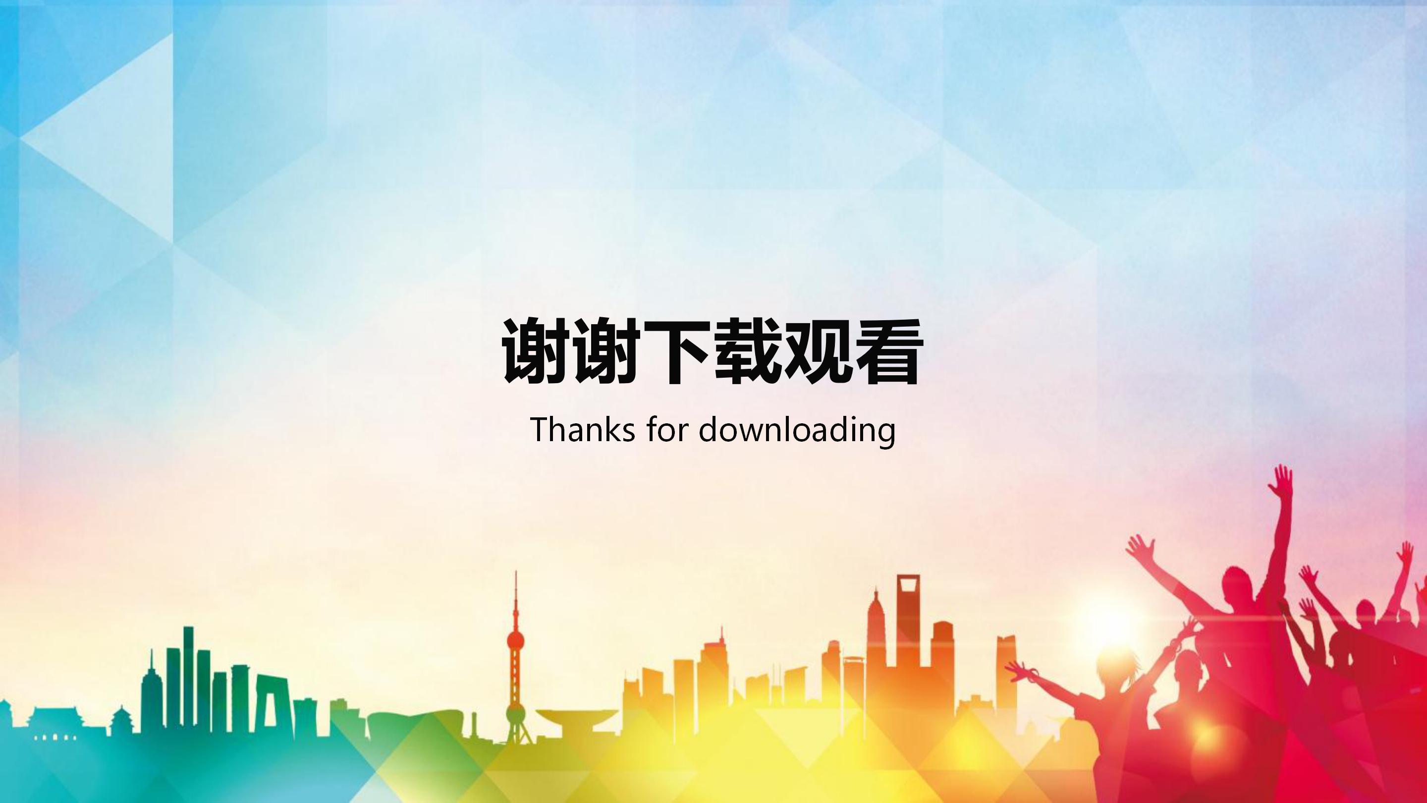 网络创业策划ppt模板
