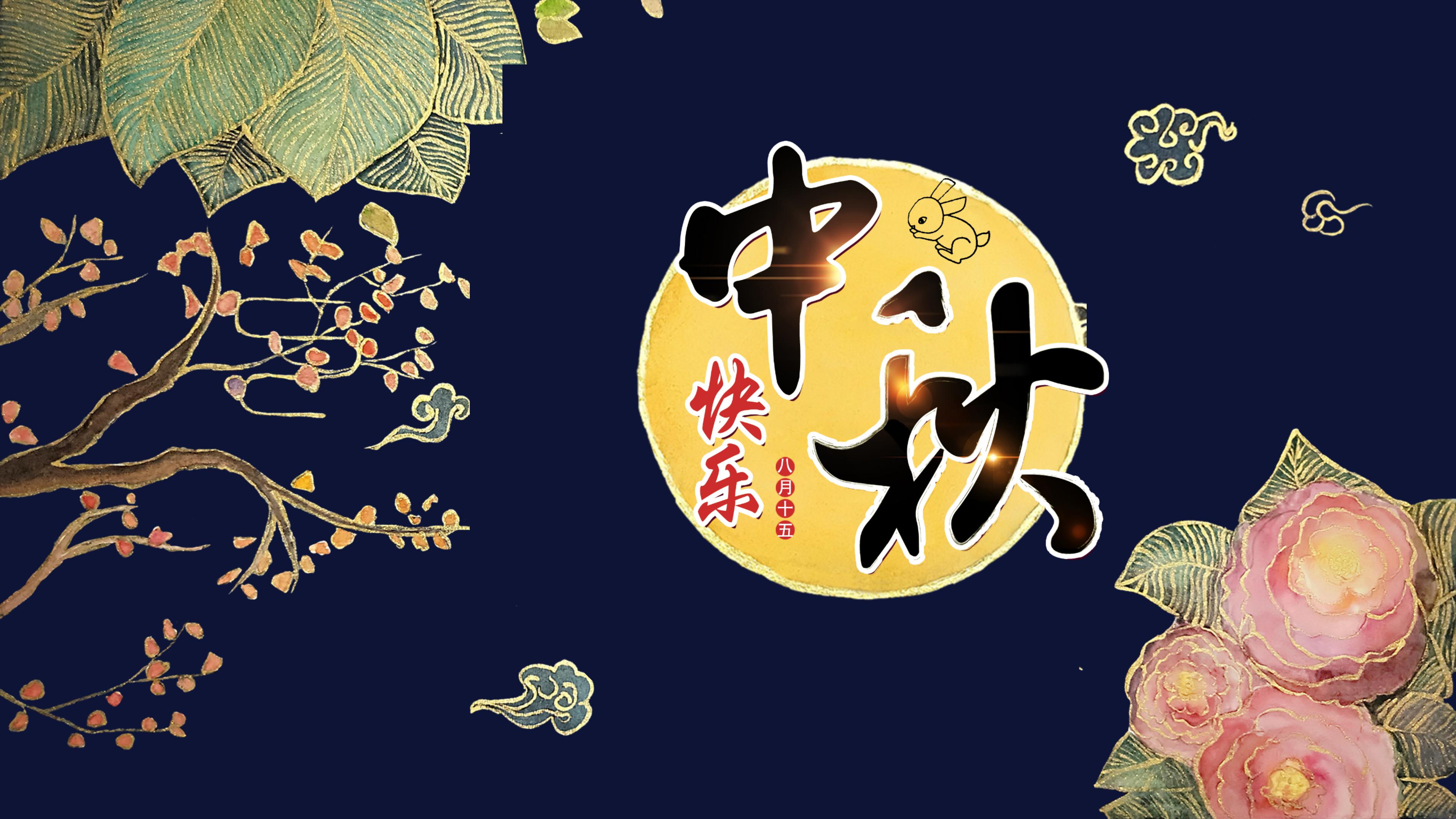 创意手绘卡通中国风中秋节活动策划PPT模板