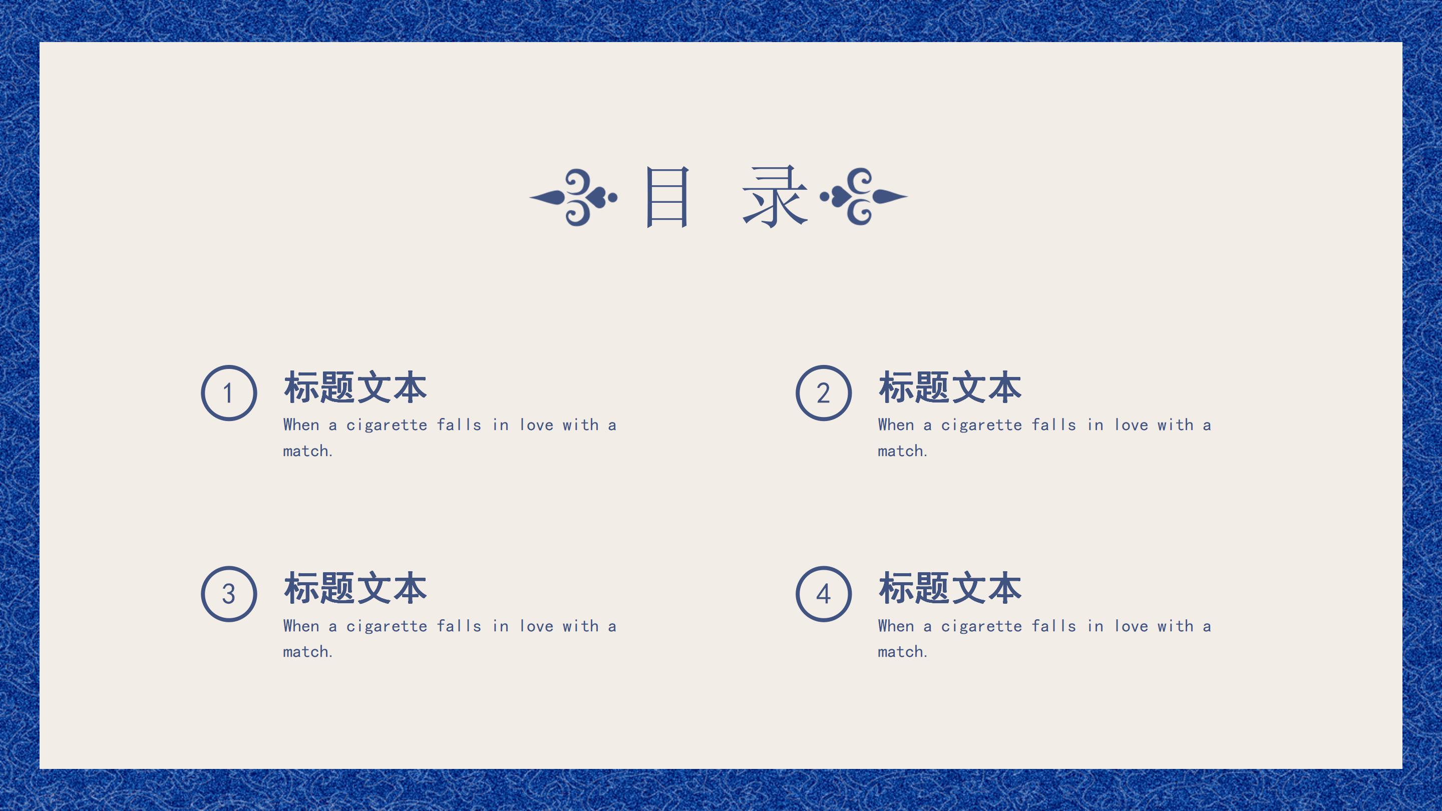 典雅蓝白青花瓷背景中国风教师节PPT模板