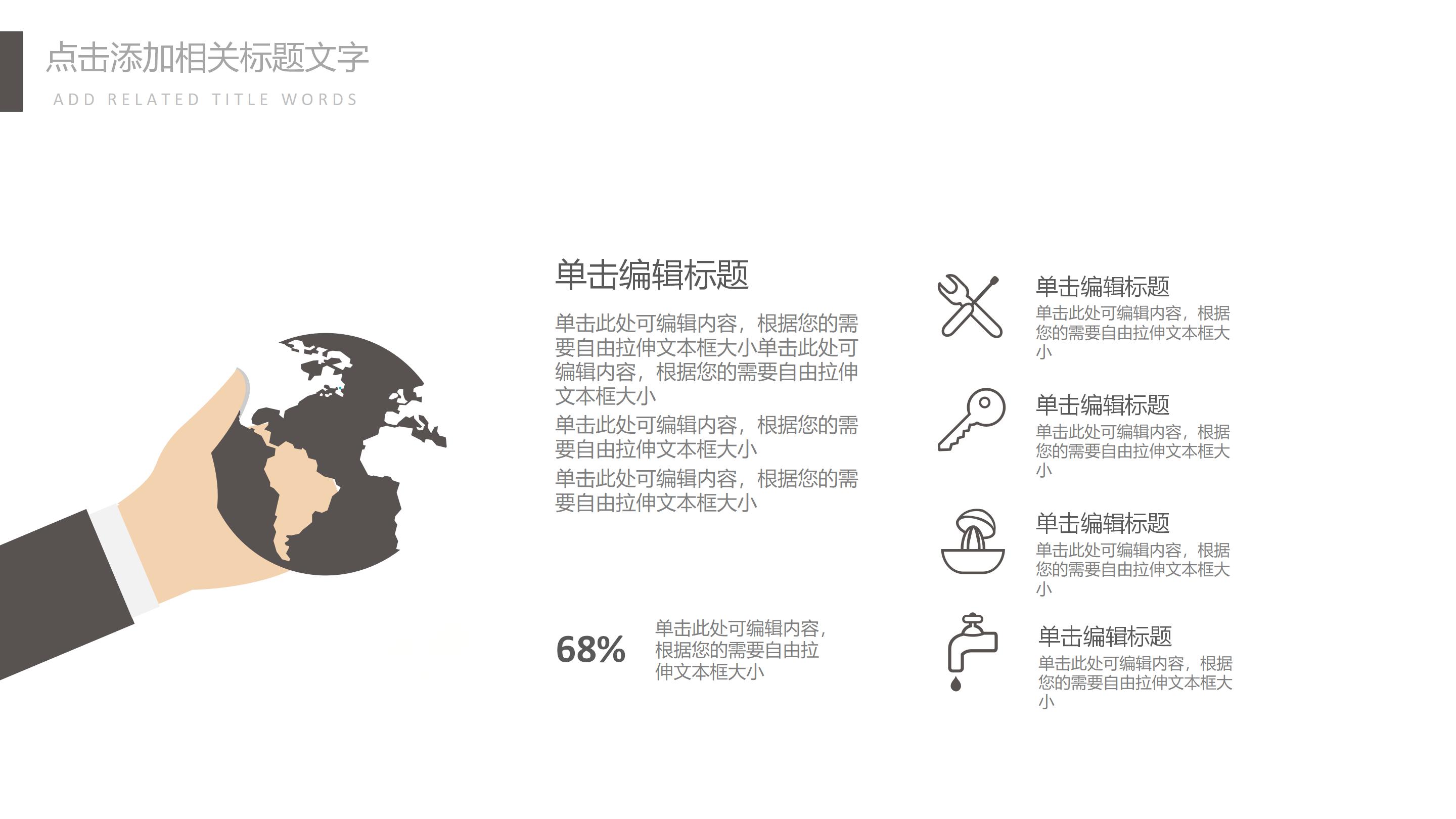 简约艺术设计感公司工作总结PPT模板