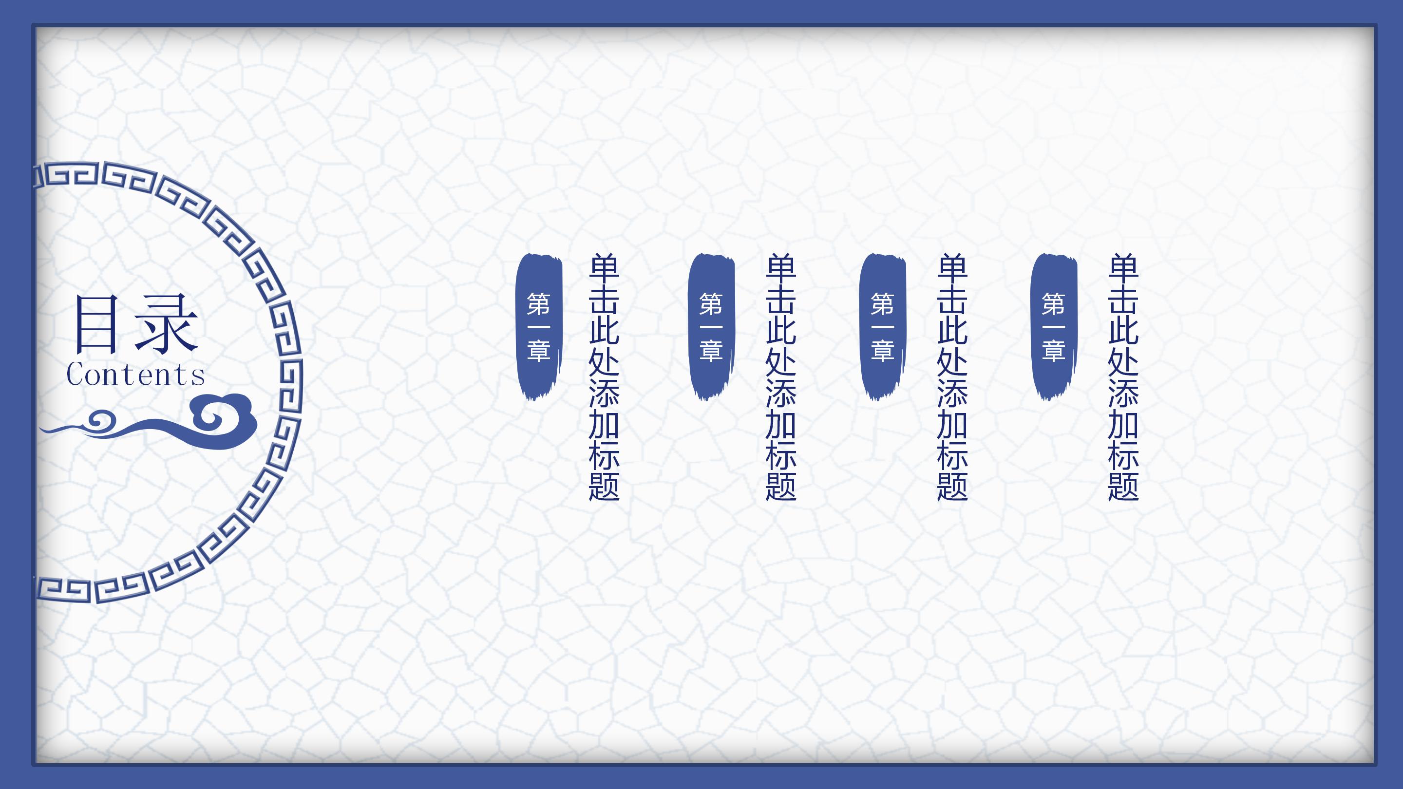 古典雅致青花瓷背景中国风商务通用PPT模板