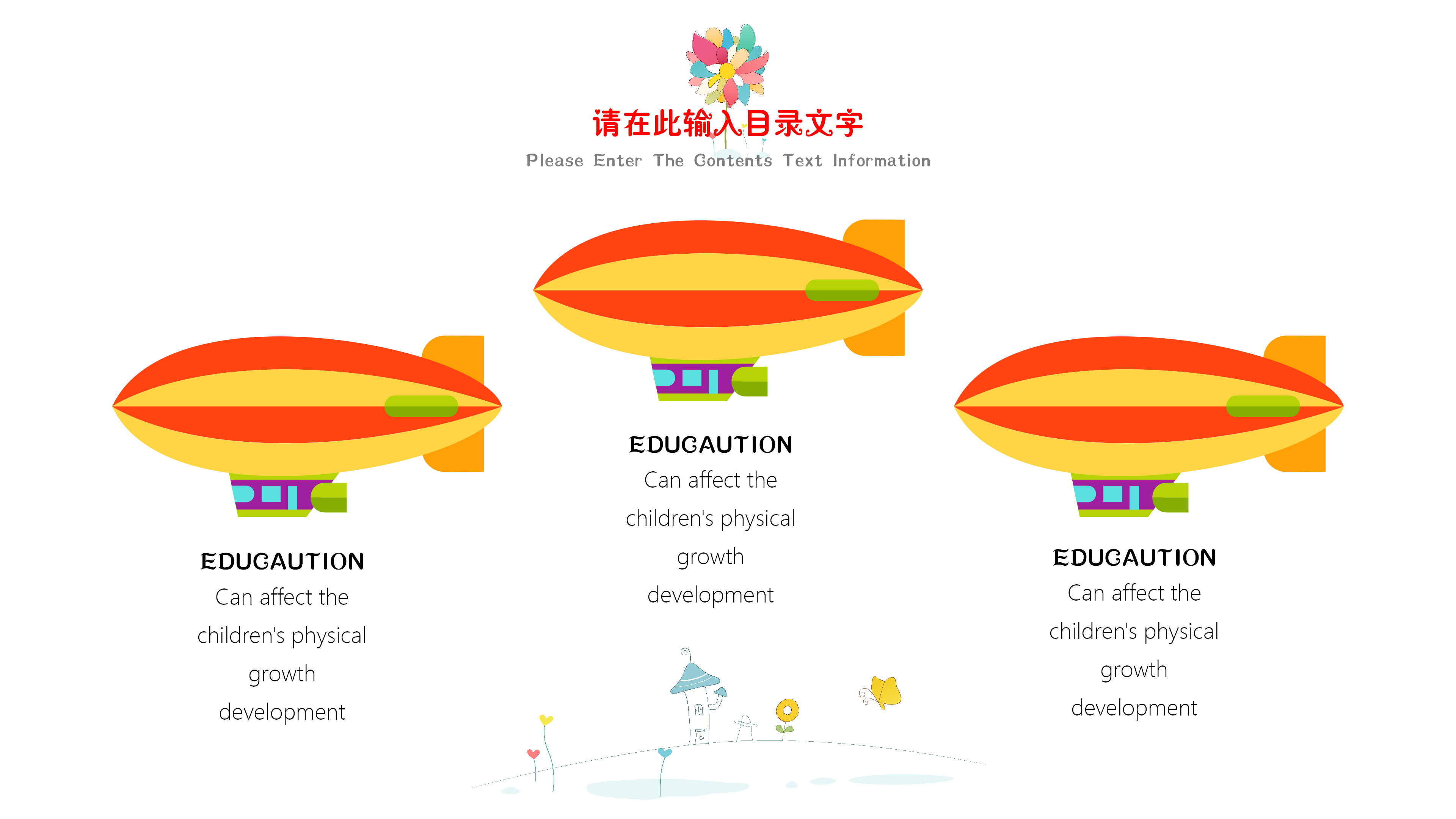 创意可爱风车教育培训开学课件PPT模板