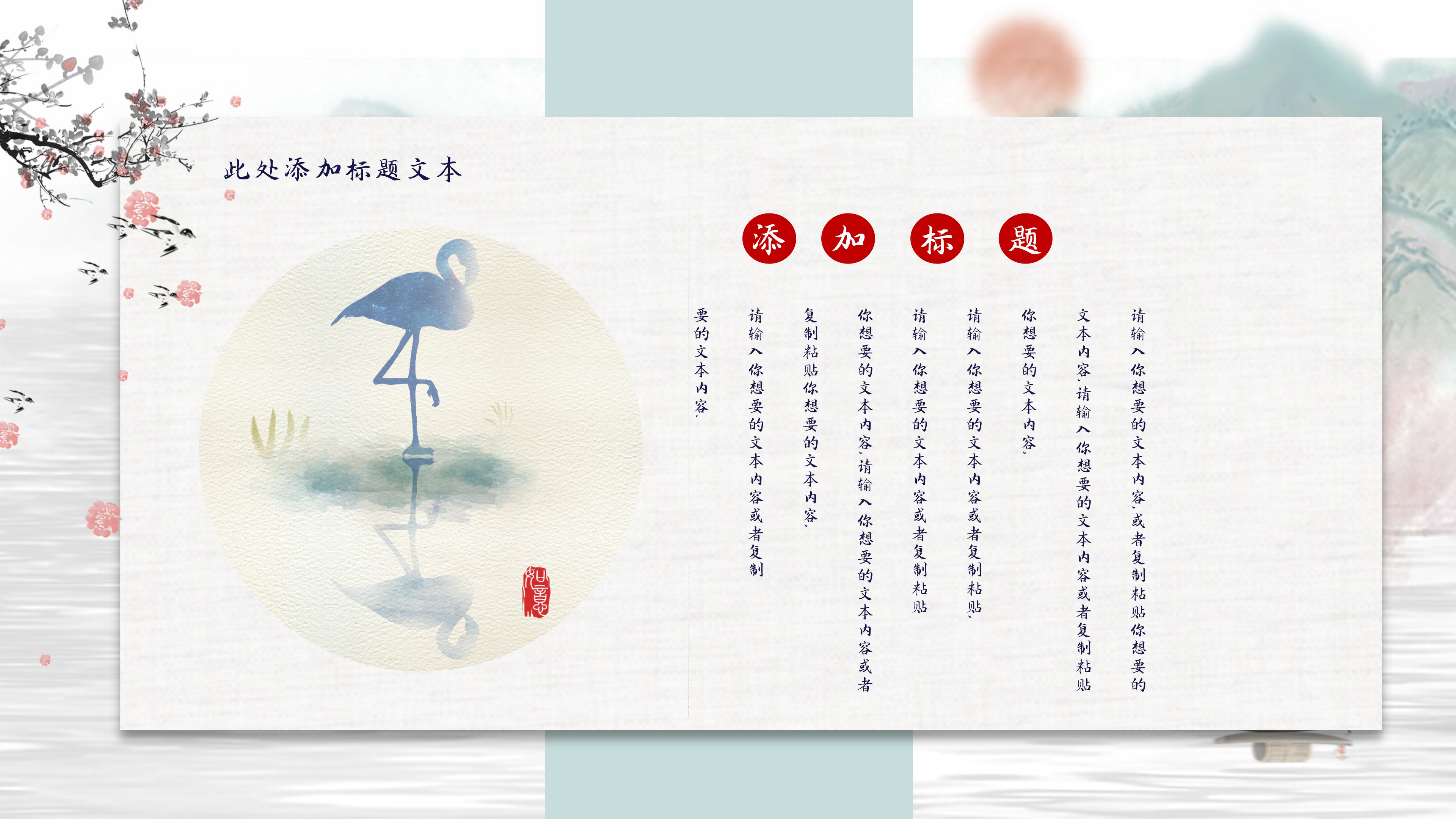 淡雅唯美山水墨画背景中国风通用PPT模板