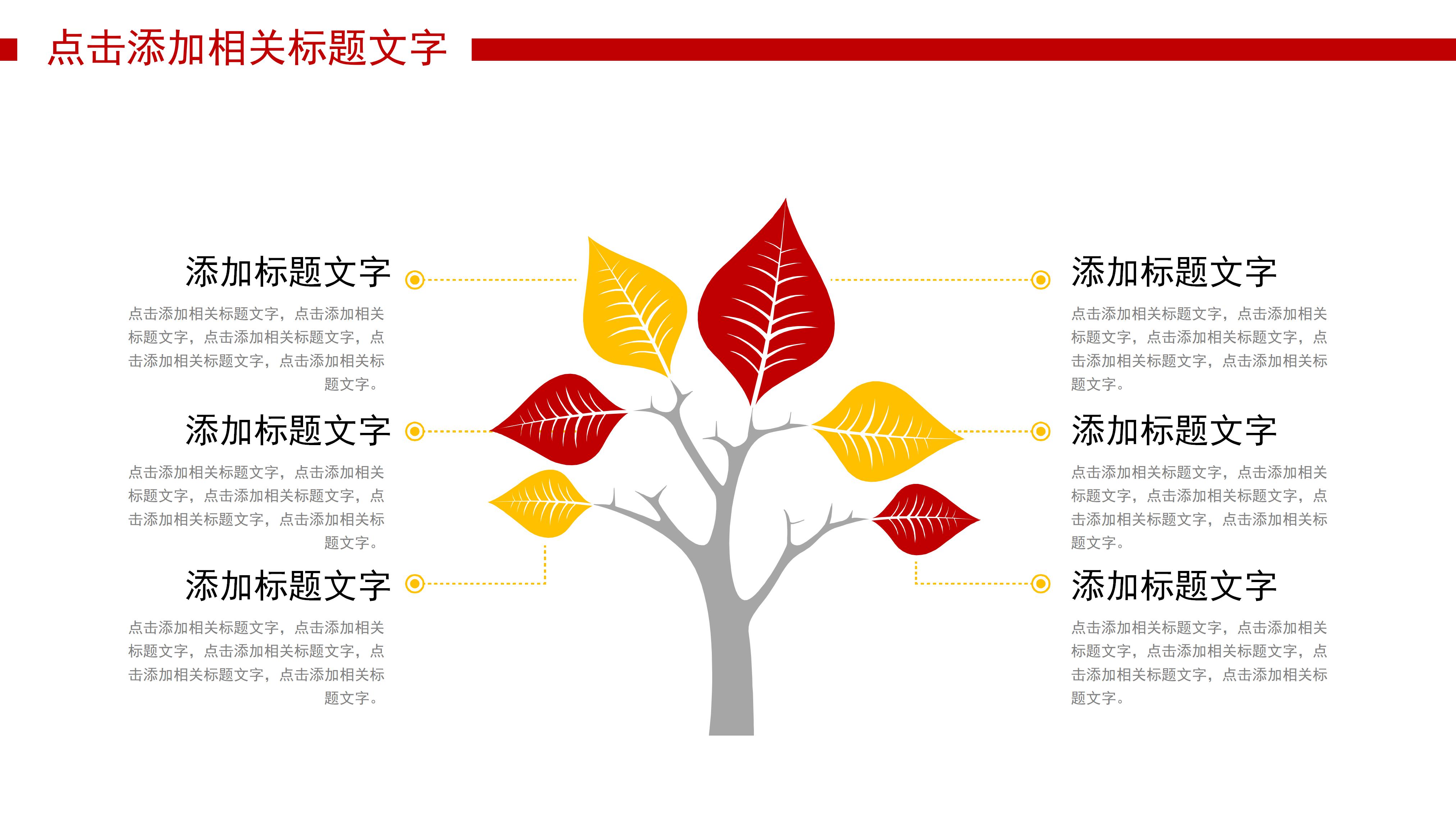 淡雅简约国风剪纸背景中秋节活动策划PPT模板