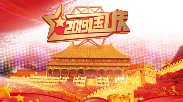 QQ图片20190830133925.png