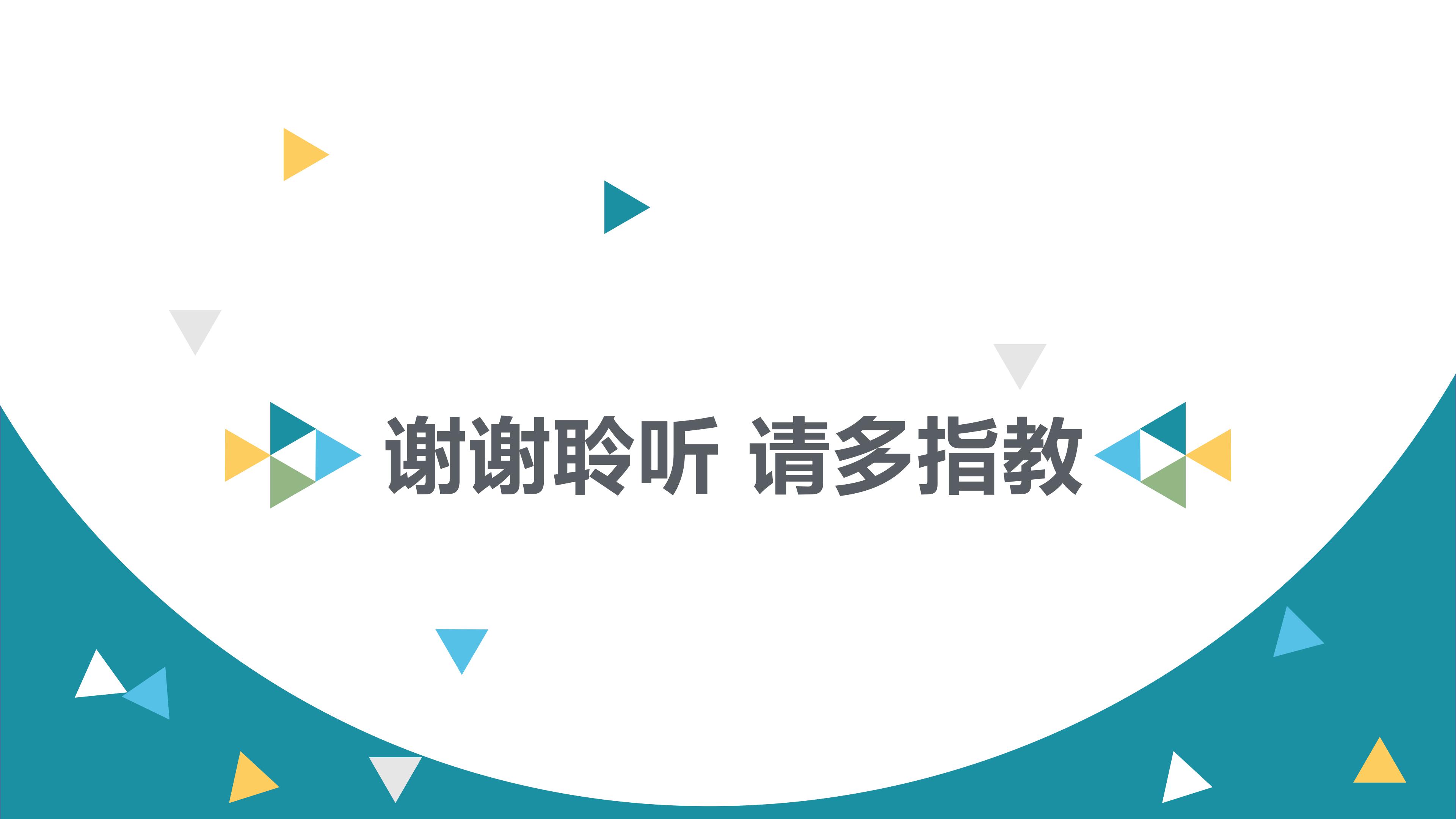 教学故事演讲稿ppt模板