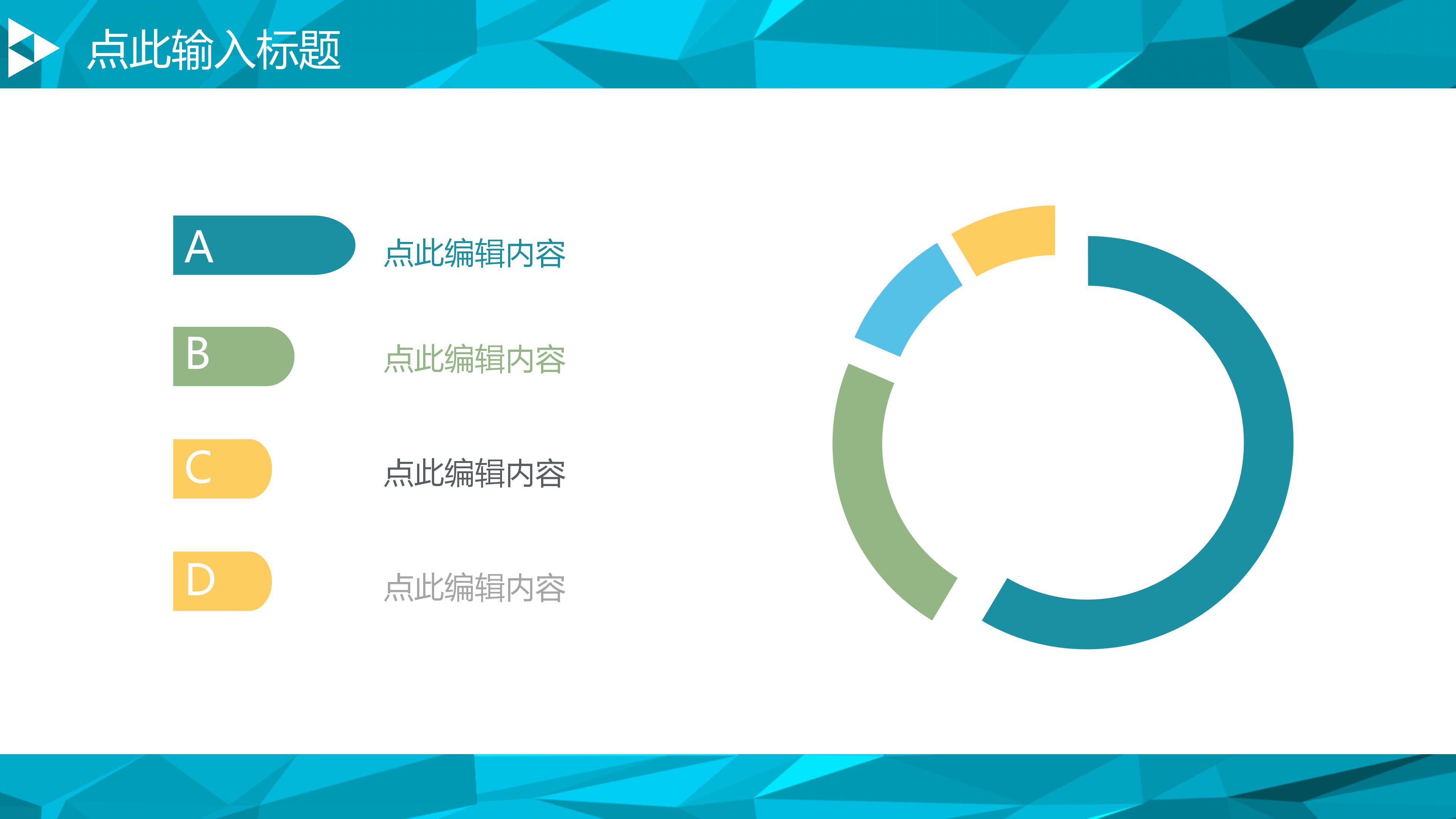 教学故事演讲稿ppt模板