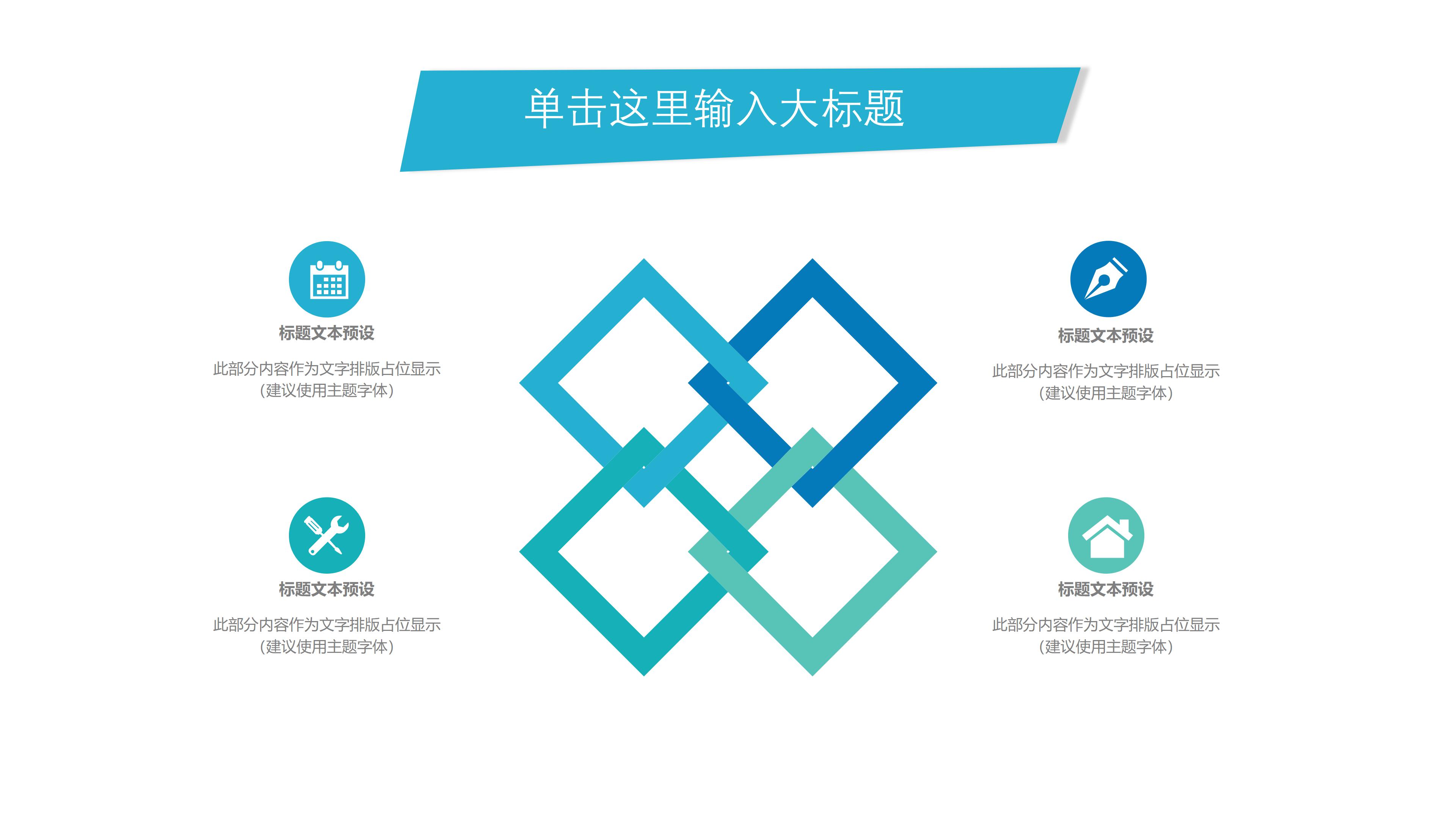 精益项目总结报告ppt模板