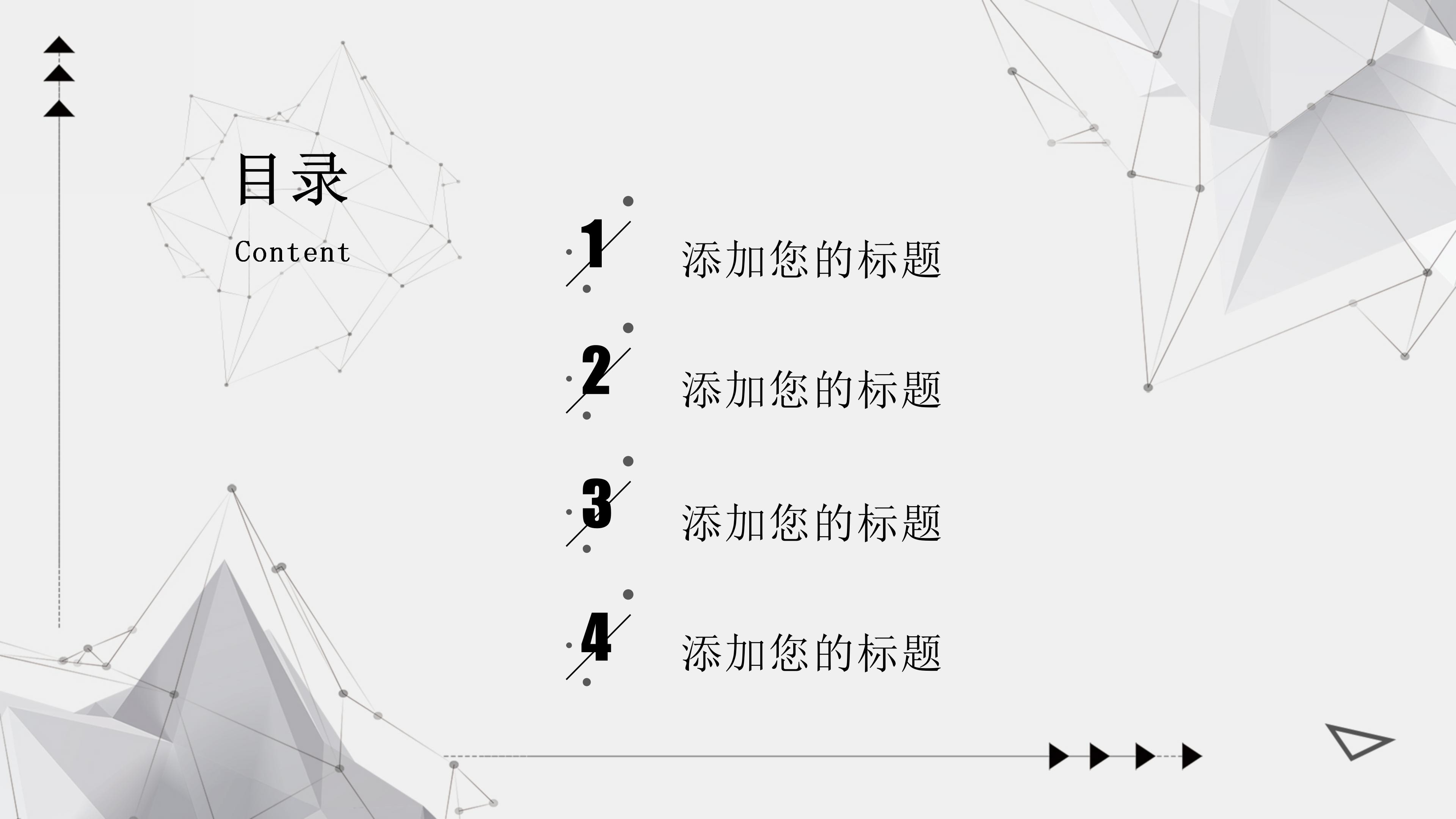 优秀护士长演讲稿ppt模板
