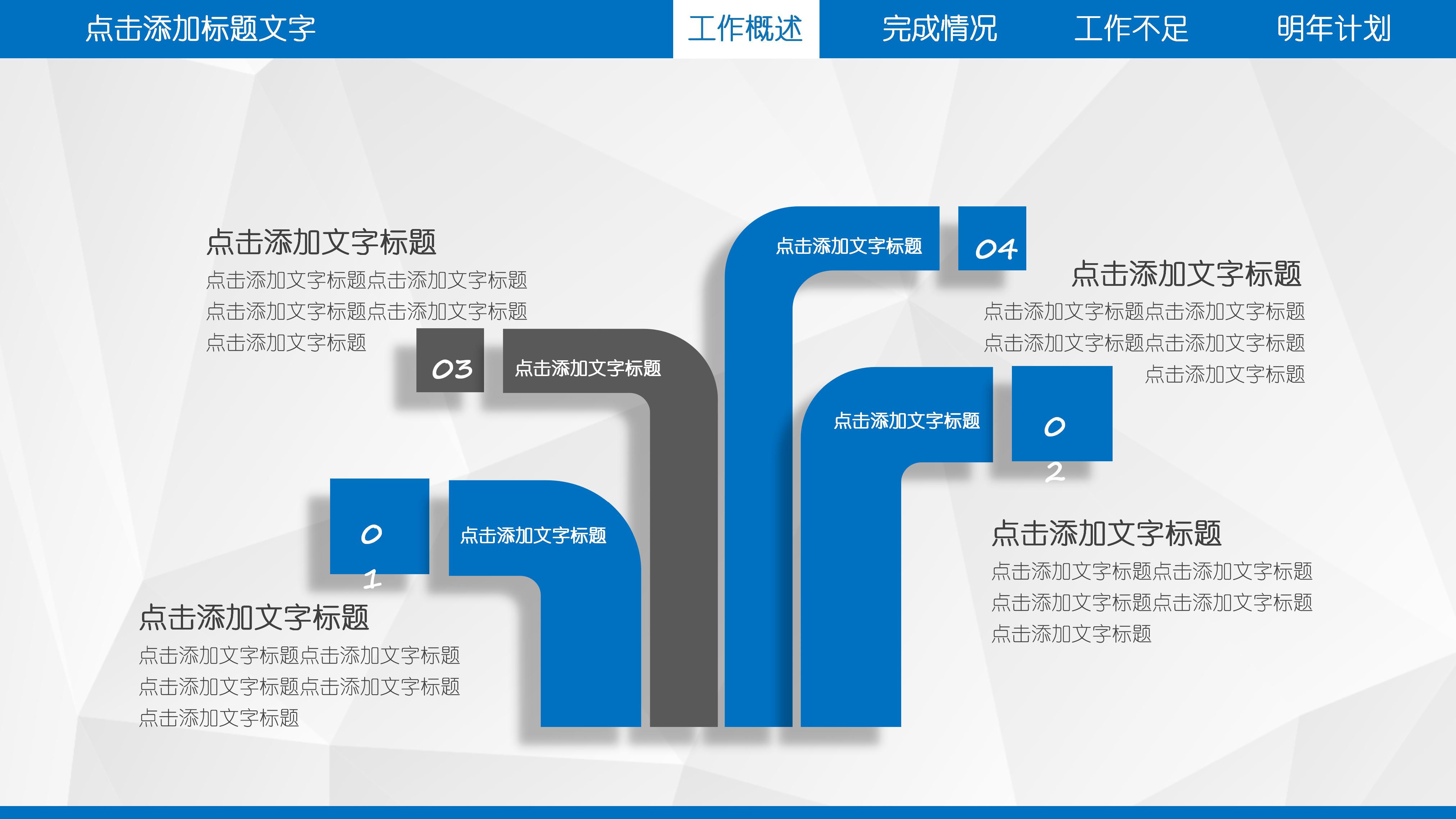 精益改善项目安全提升ppt模板