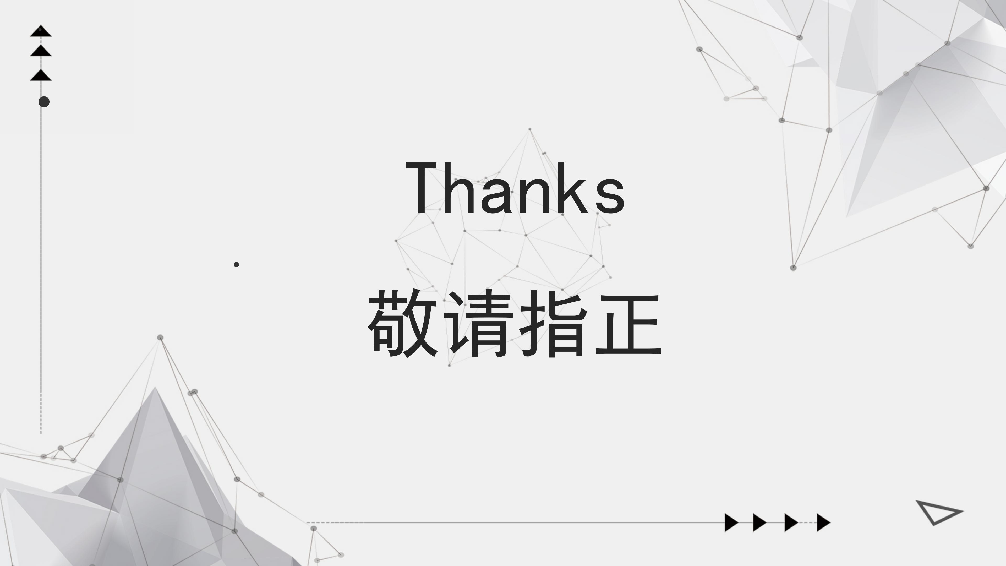 优秀护士长演讲稿ppt模板