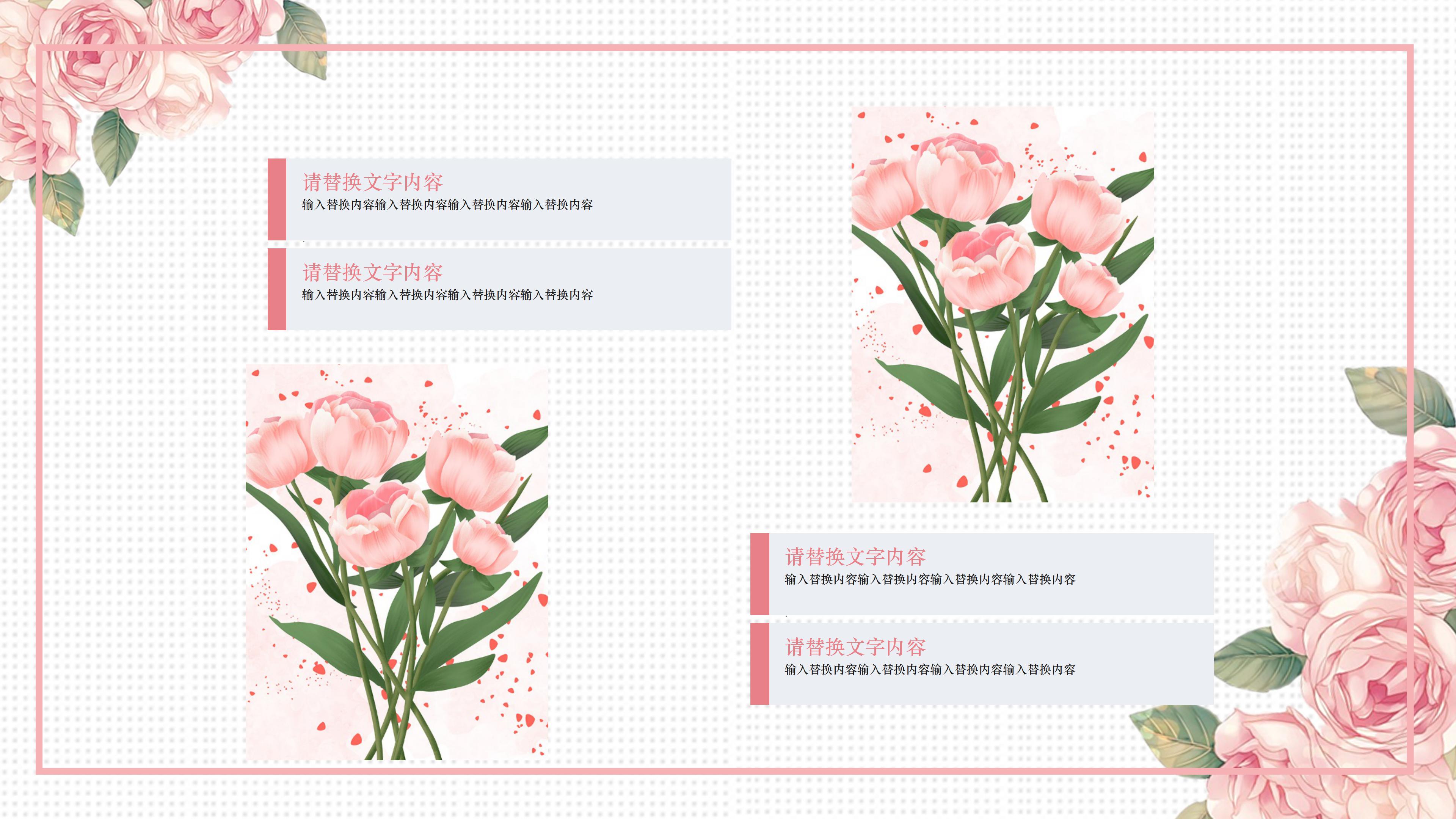 温馨淡雅粉色花卉背景教师节PPT模板