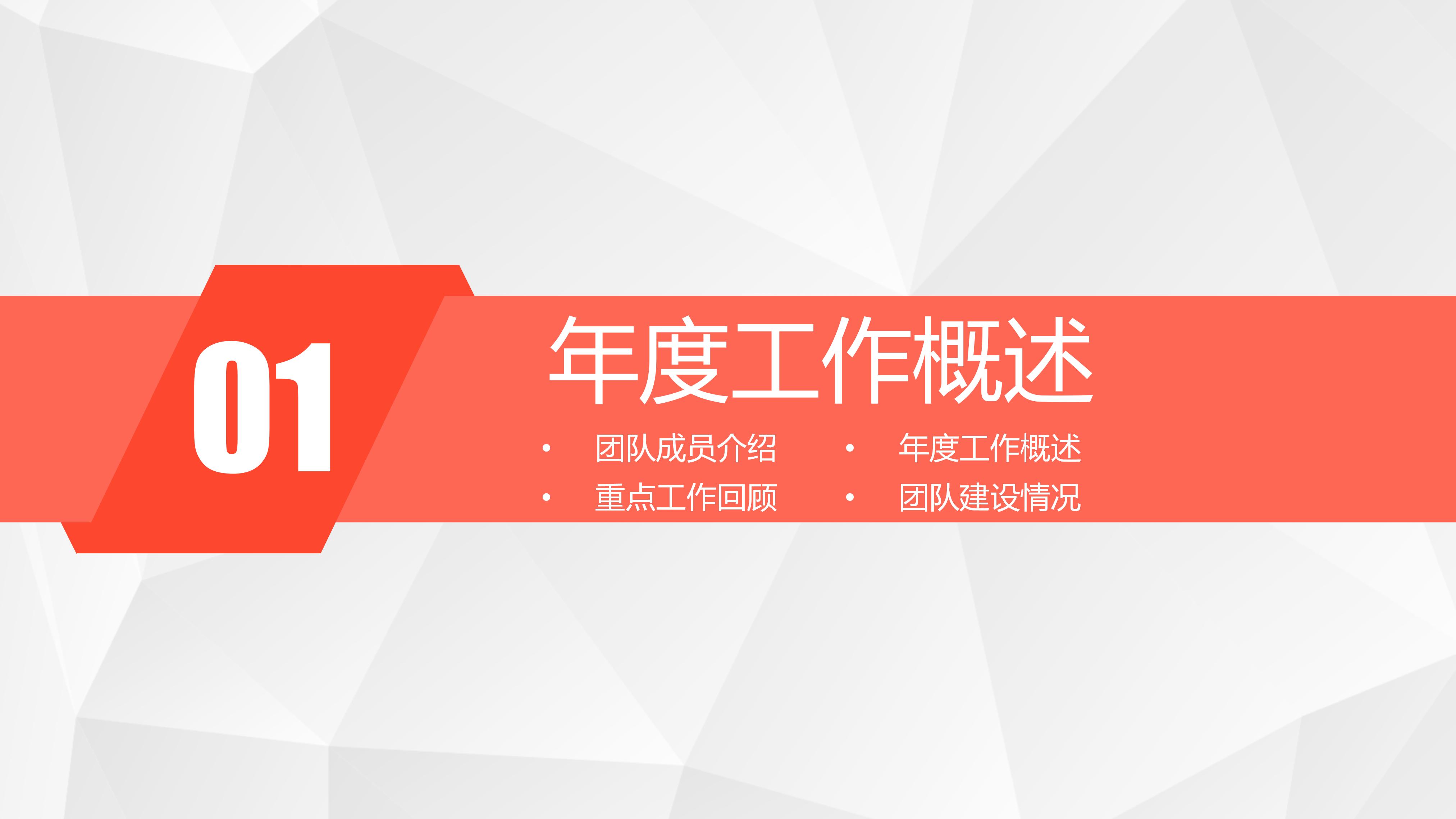 员工销售技巧培训ppt模板