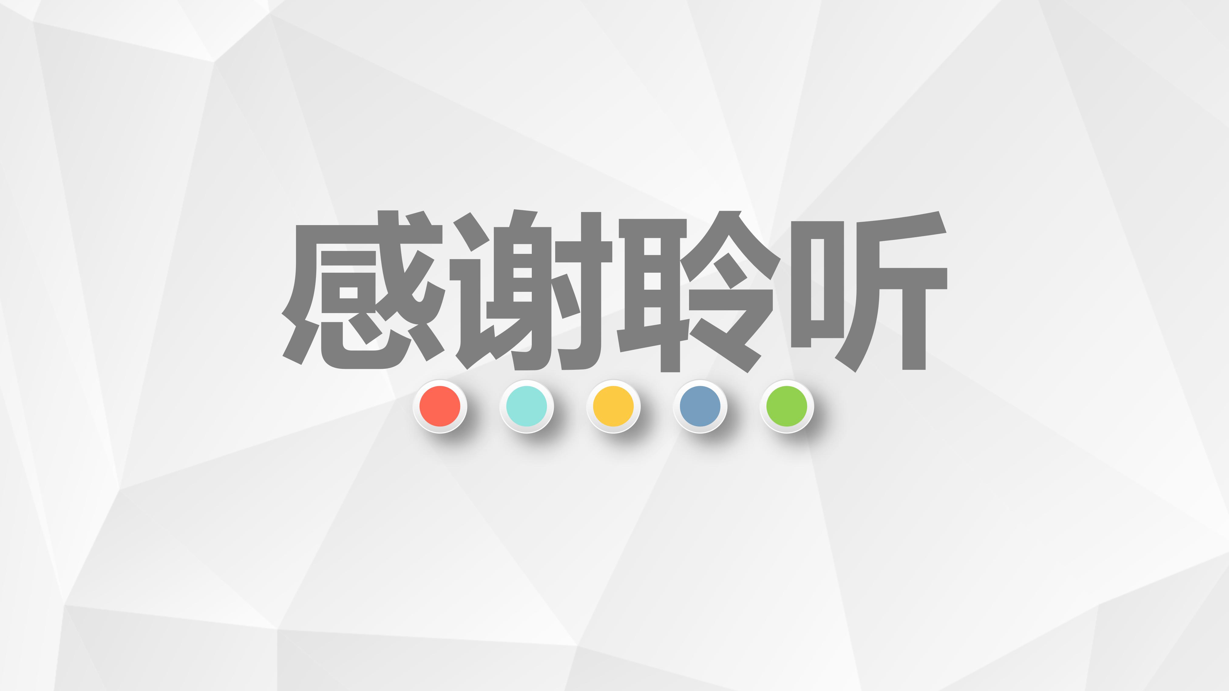 员工销售技巧培训ppt模板