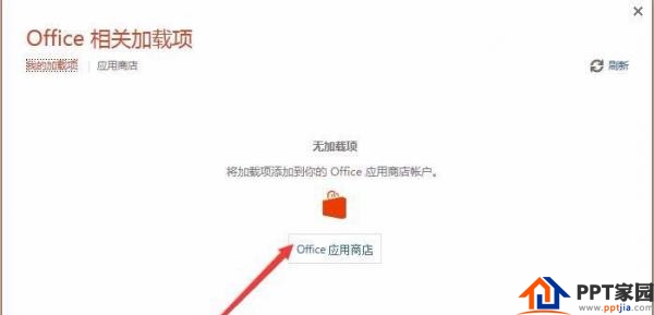 PPT2016中怎么插入网页中的视频?