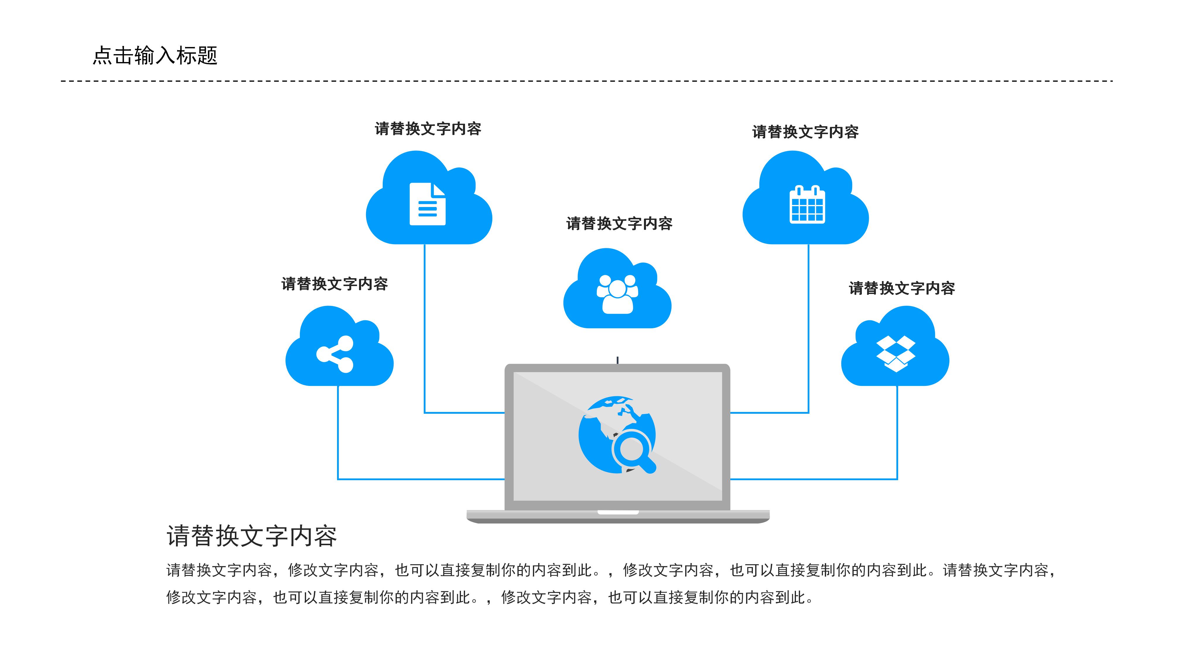 简约清新文艺风公司工作汇报PPT模板