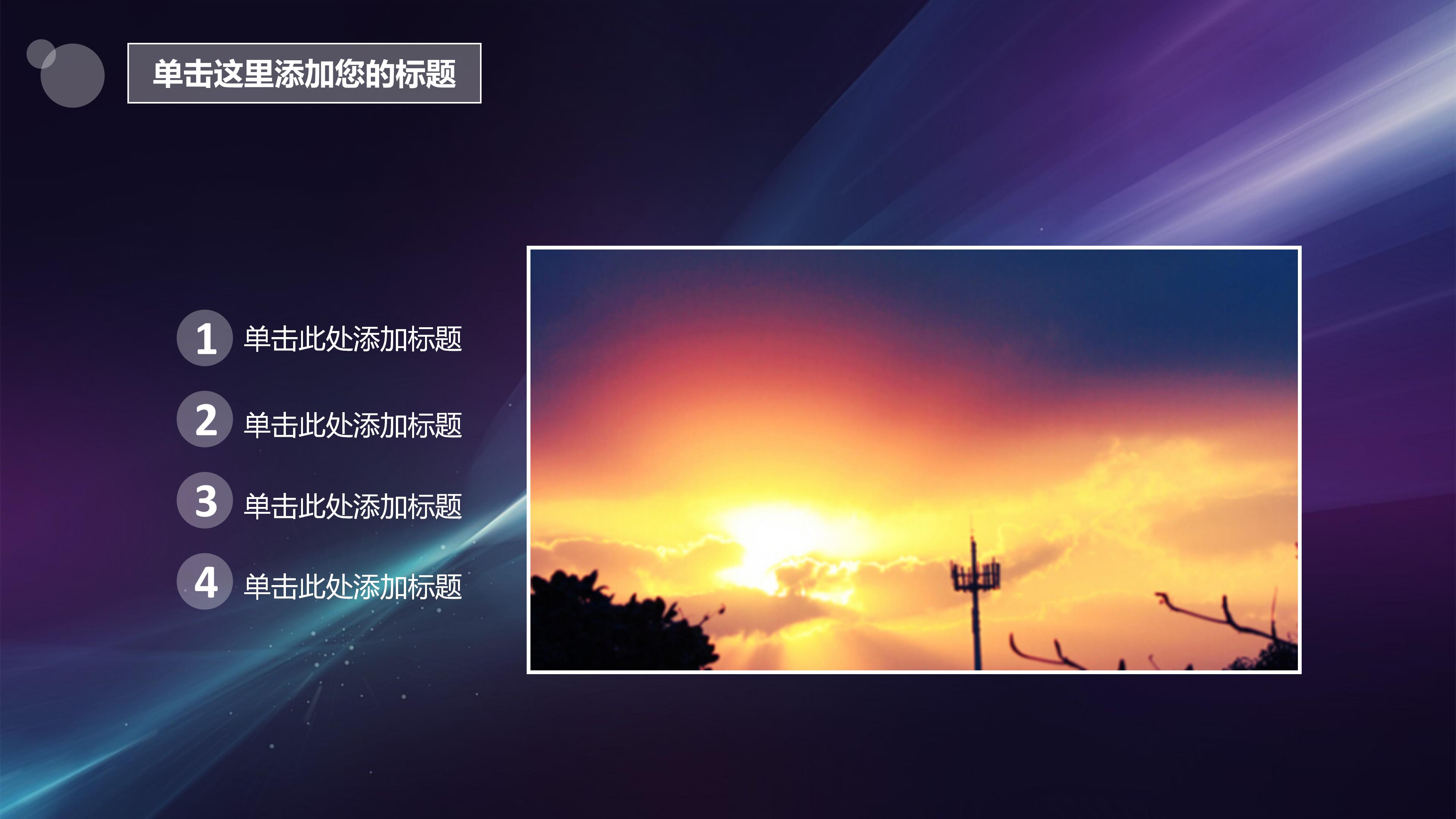 工作面试流程ppt模板