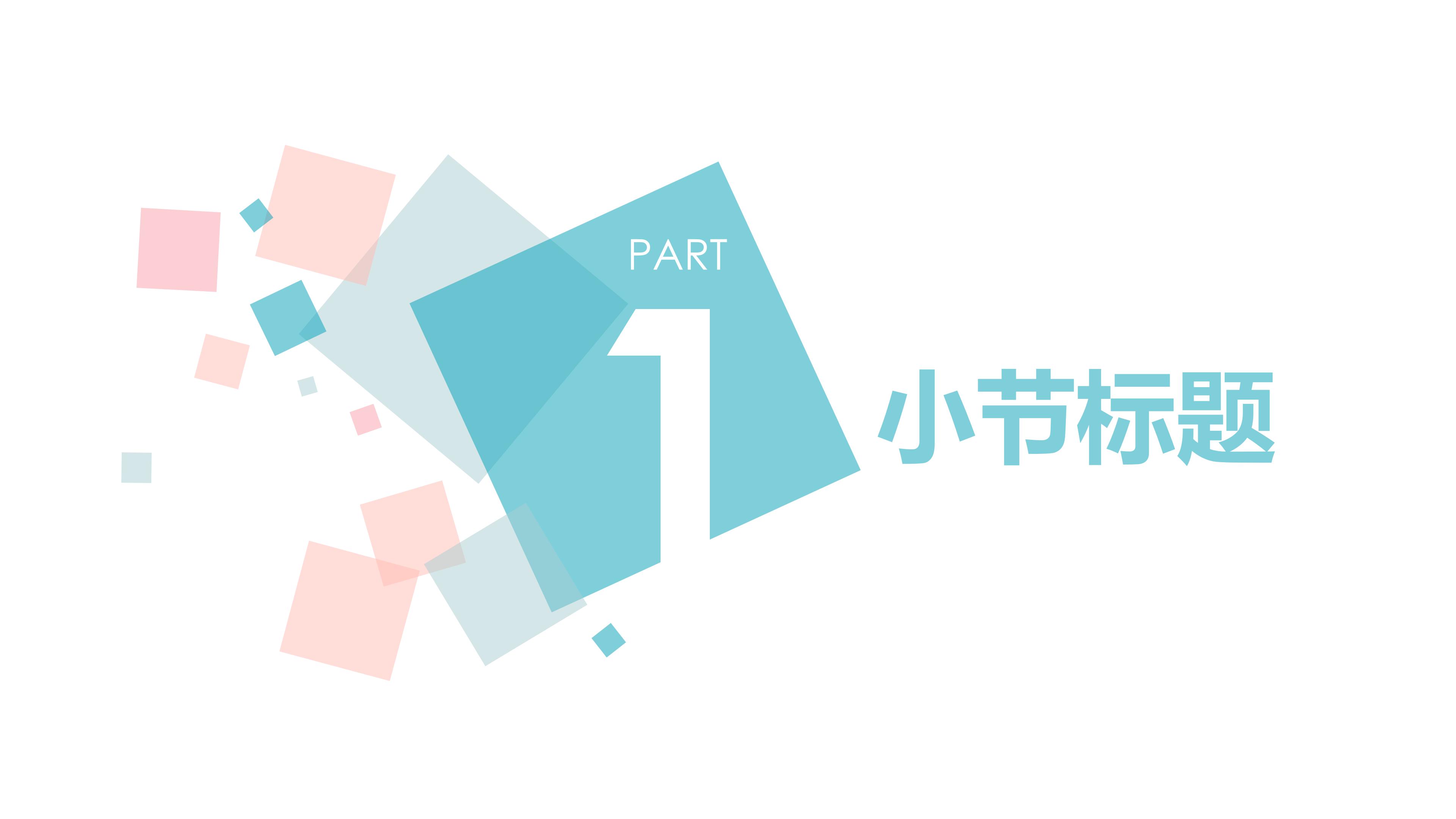 专业团队产品介绍ppt模板