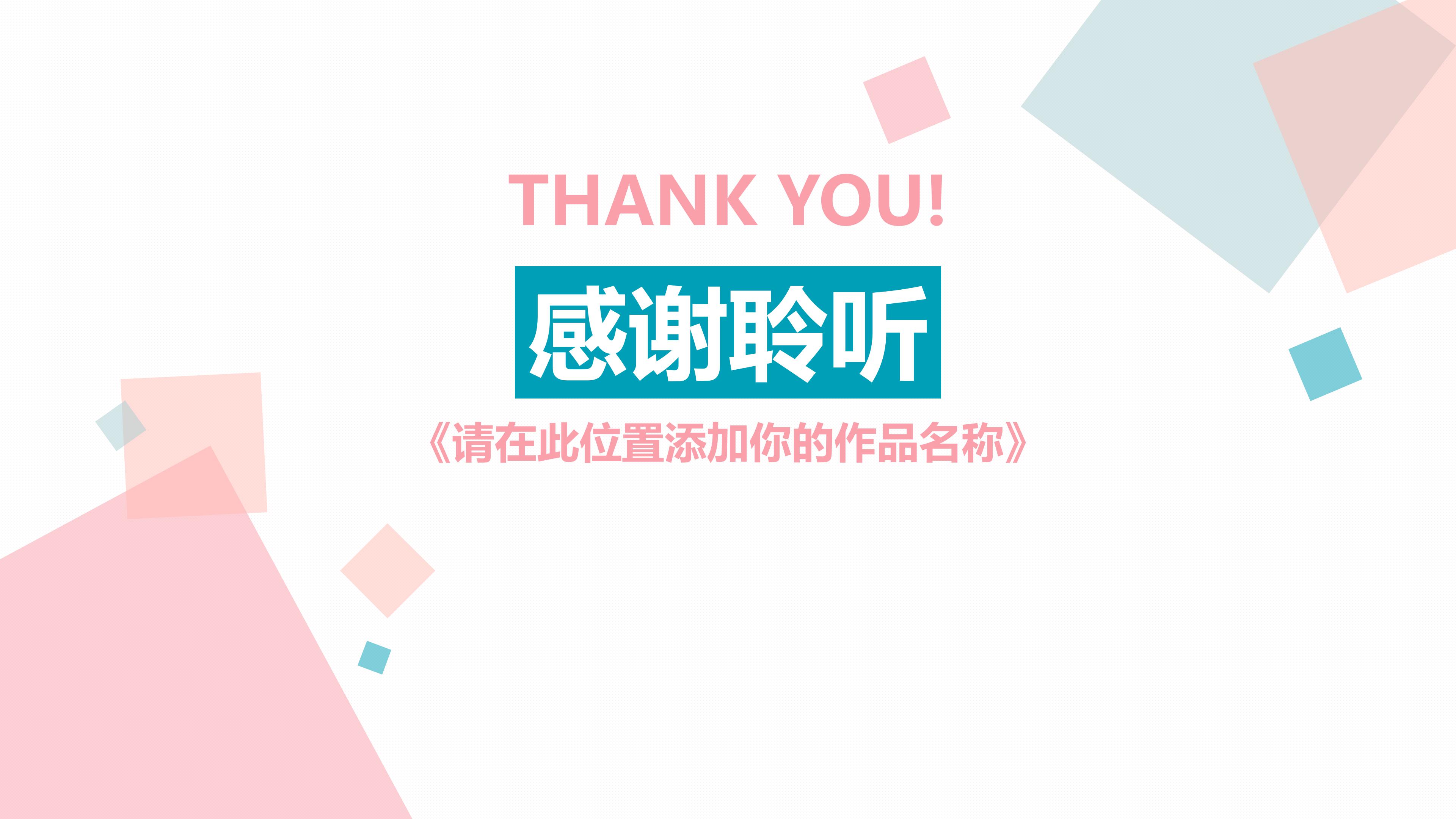 专业团队产品介绍ppt模板