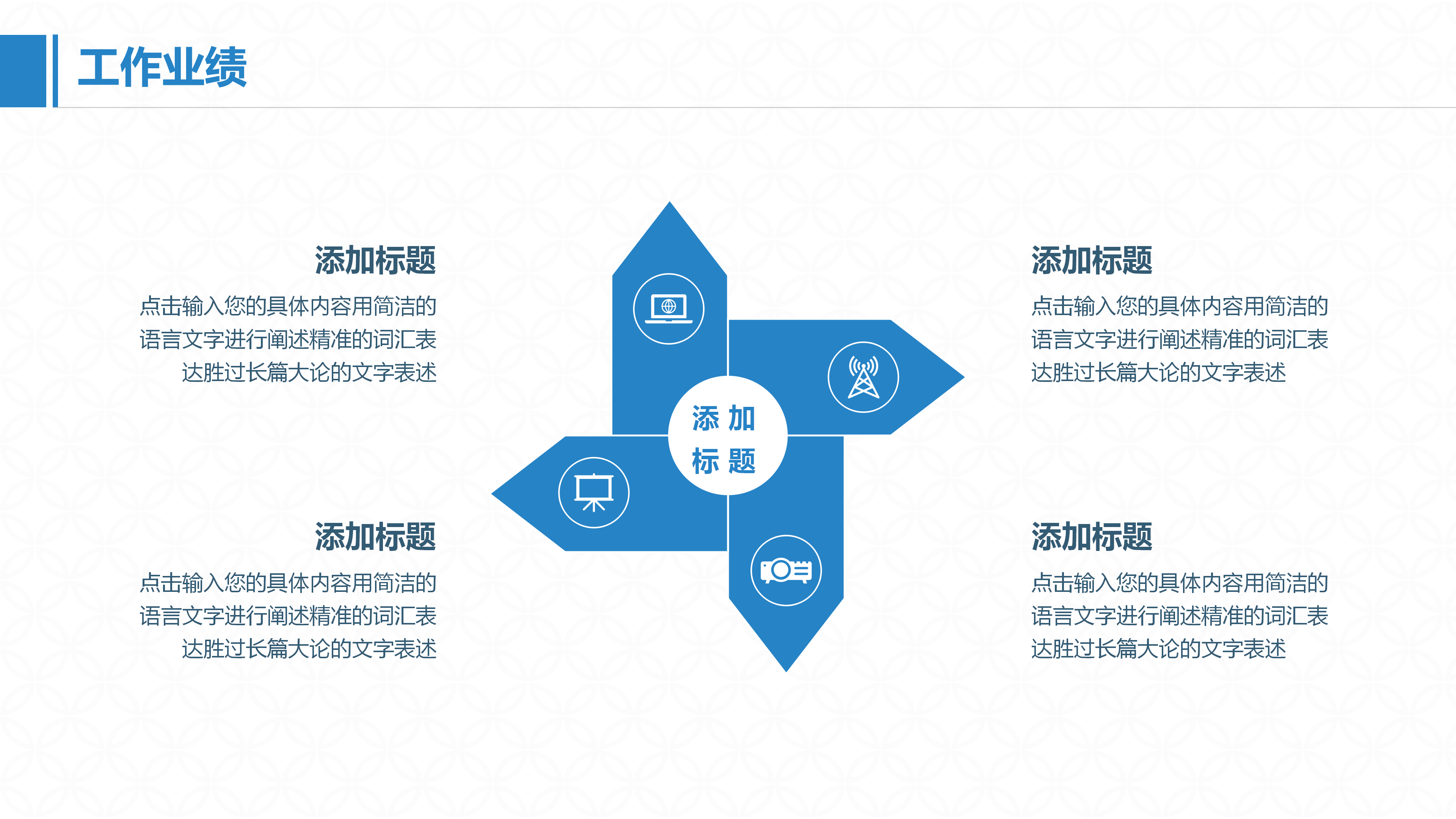 通用商务简约工作汇报PPT模板