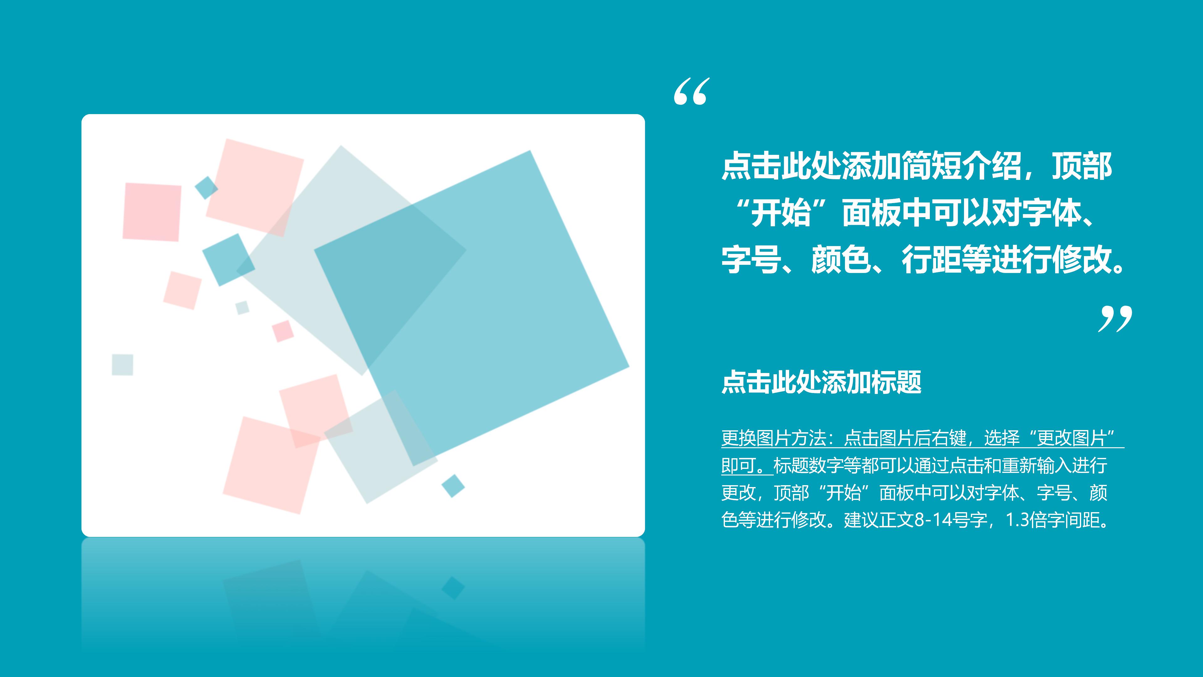 专业团队产品介绍ppt模板