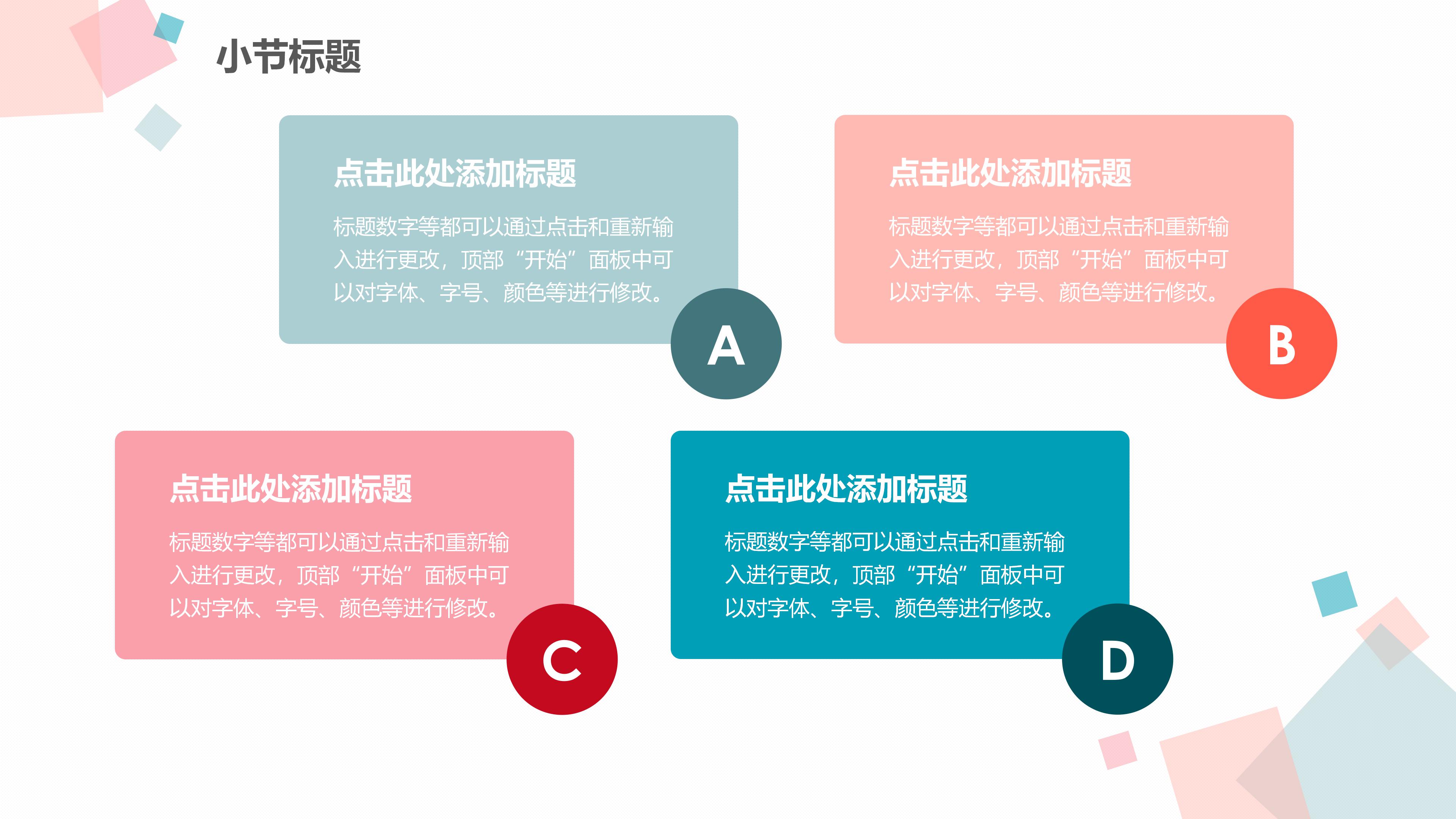 专业团队产品介绍ppt模板