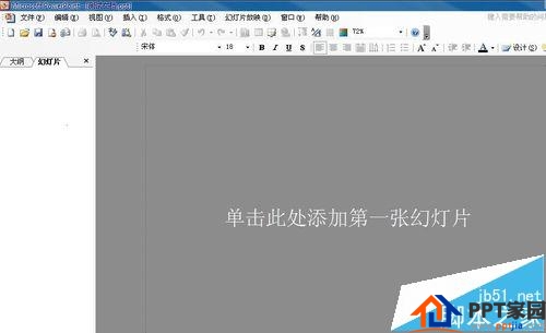 非常奇妙！ppt怎么设置两幅图同时做动画效果?