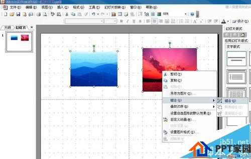 非常奇妙！ppt怎么设置两幅图同时做动画效果?