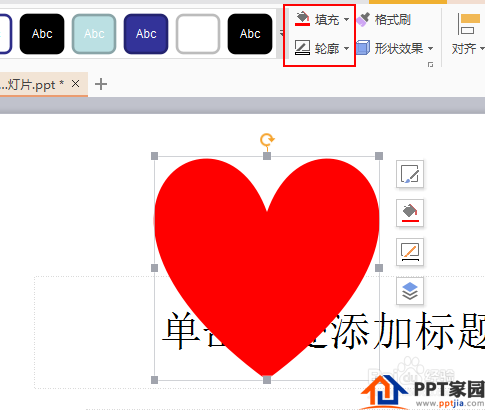 ppt制作跳动的心?ppt心跳动画制作?