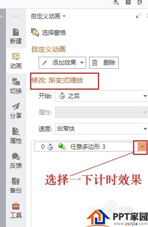 ppt制作跳动的心?ppt心跳动画制作?
