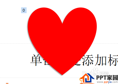 ppt制作跳动的心?ppt心跳动画制作?