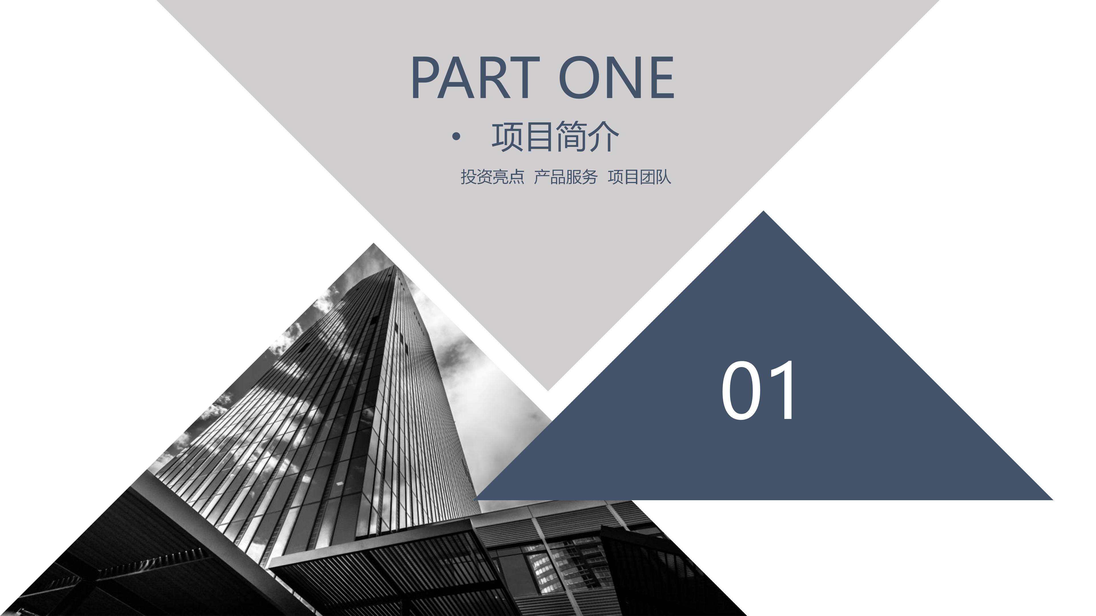 老年创业大赛ppt模板
