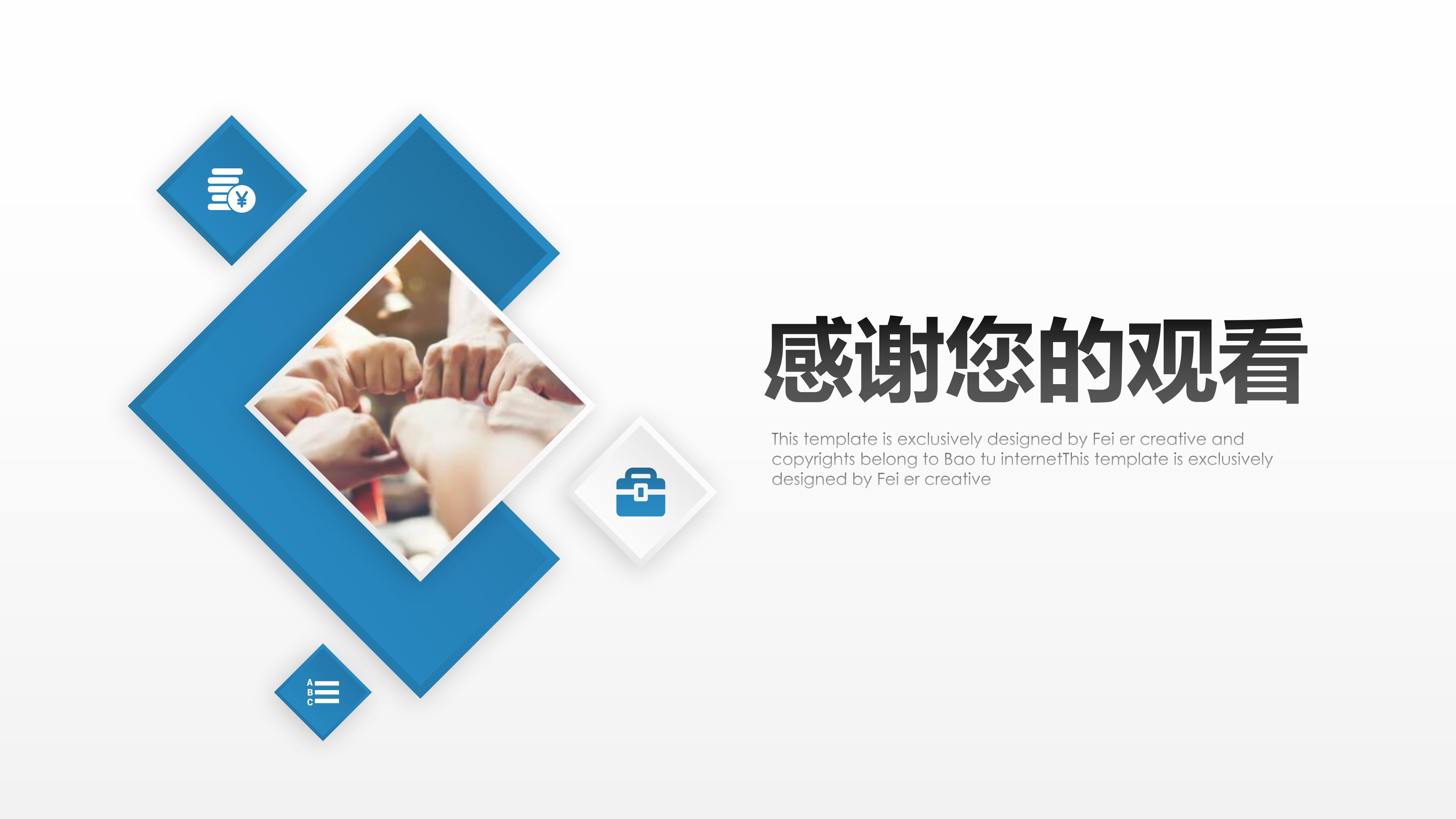 企业招聘简介ppt模板