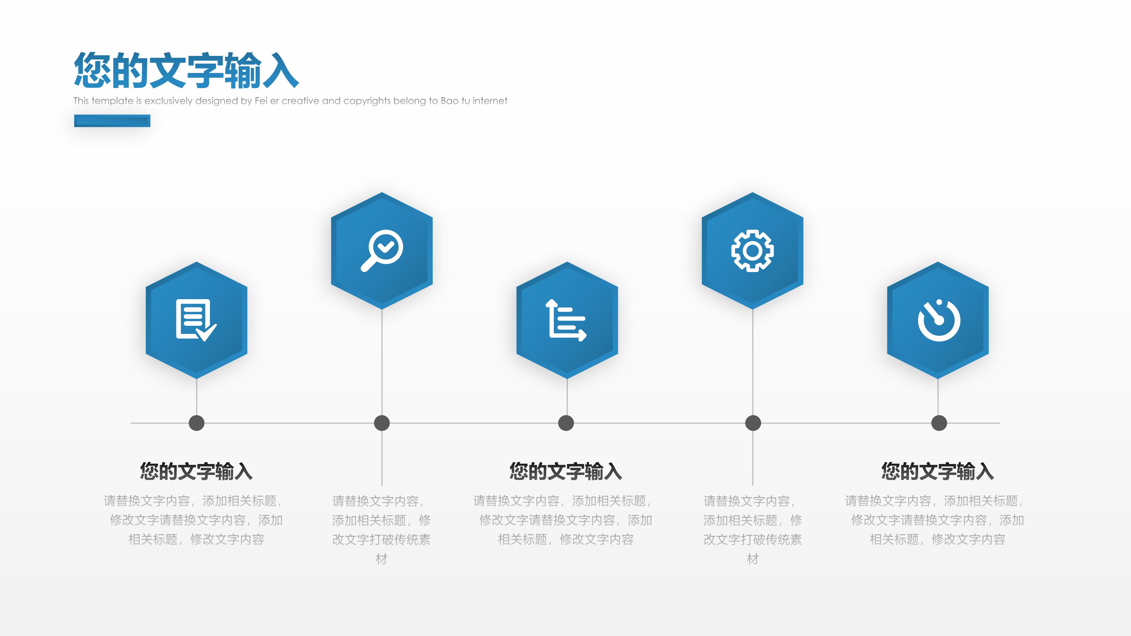 企业招聘简介ppt模板