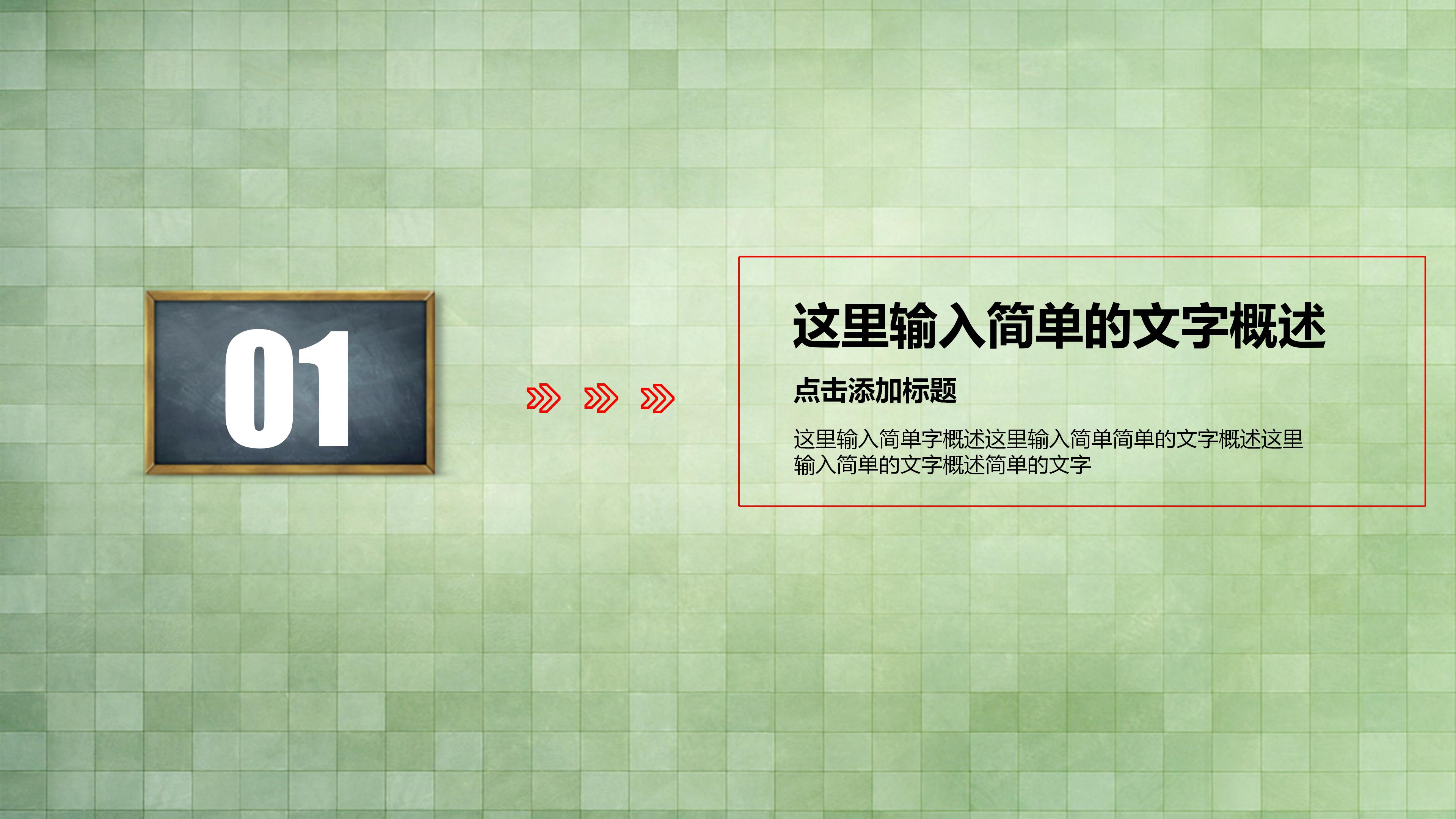 修订标准立项报告ppt模板