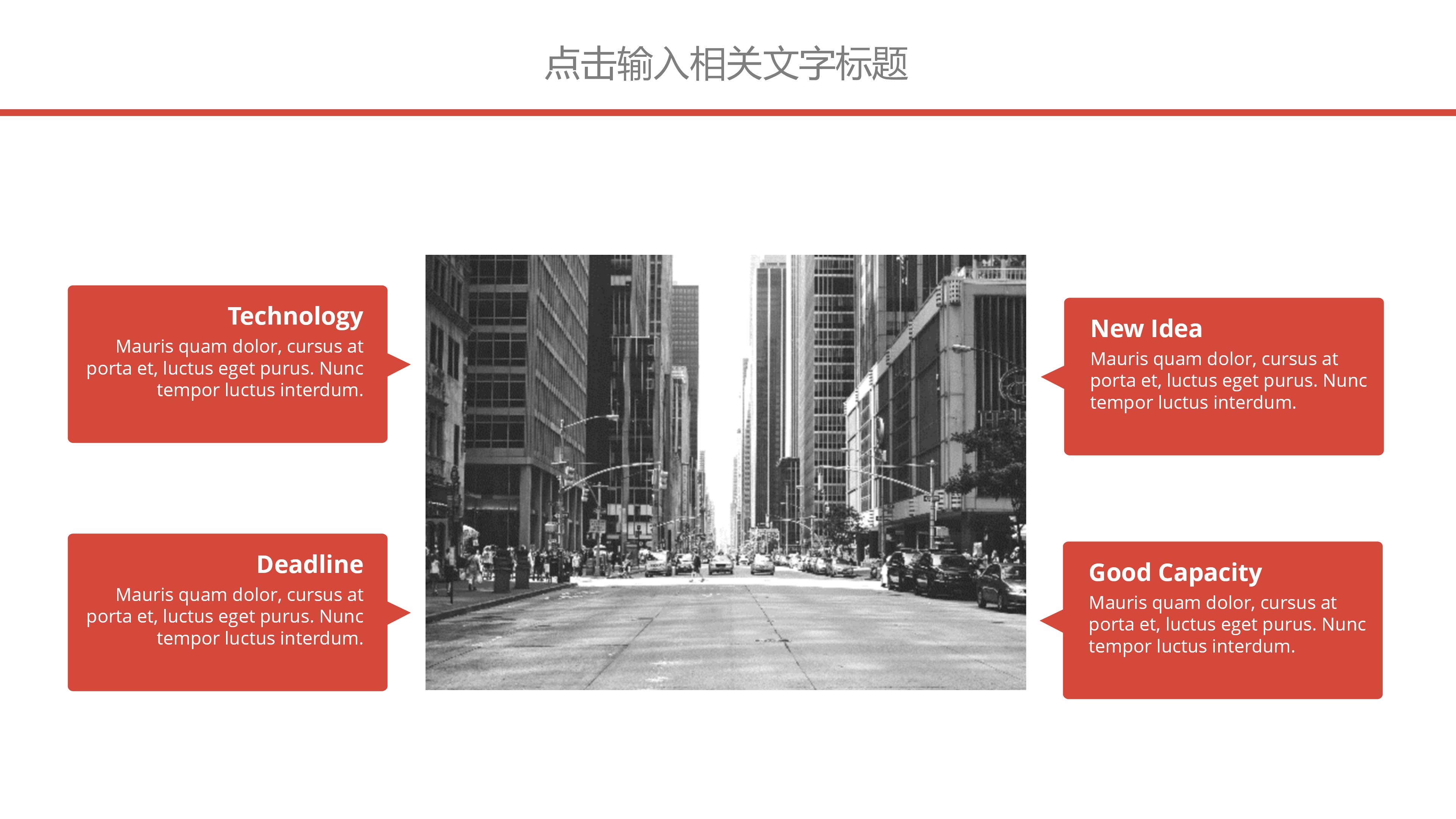 公司宣传路演ppt模板