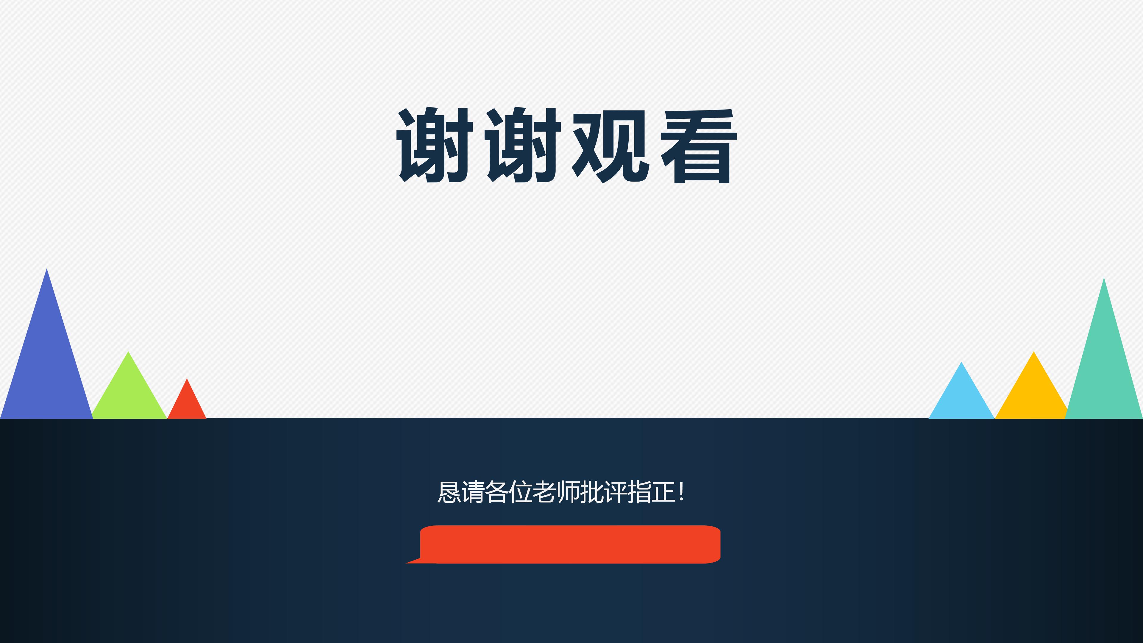 初中班委竞选ppt模板