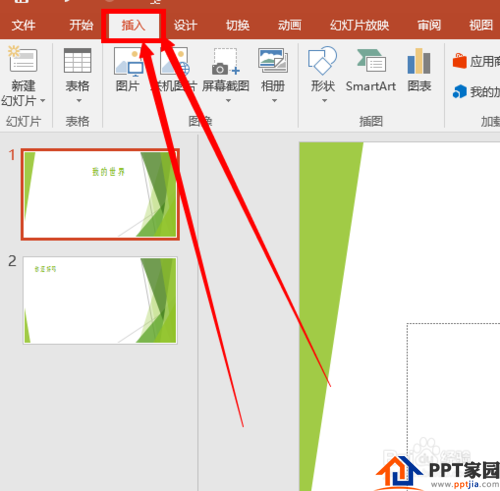 PPT(ppt)中怎样插入音频呢