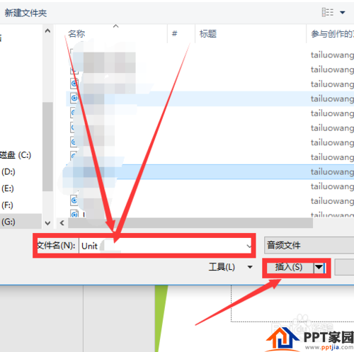 PPT(ppt)中怎样插入音频呢